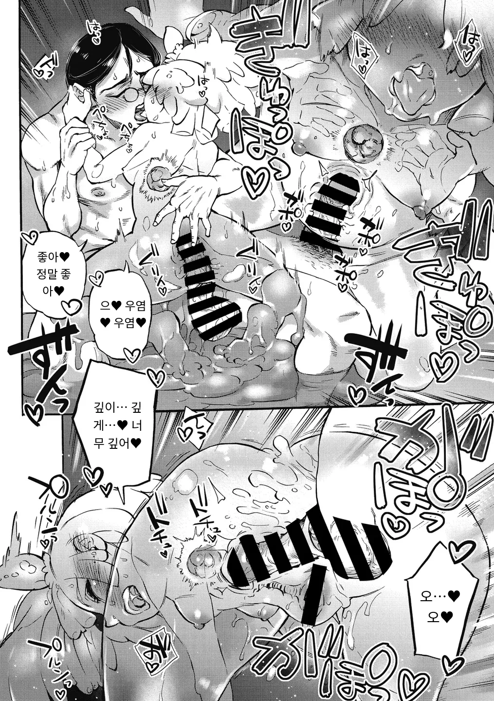 [Ameyama Denshin, Haradaiko] めいゆいの瓶  (COMIC GAIRA Vol. 10) [MTL] [Korean] 19eme image