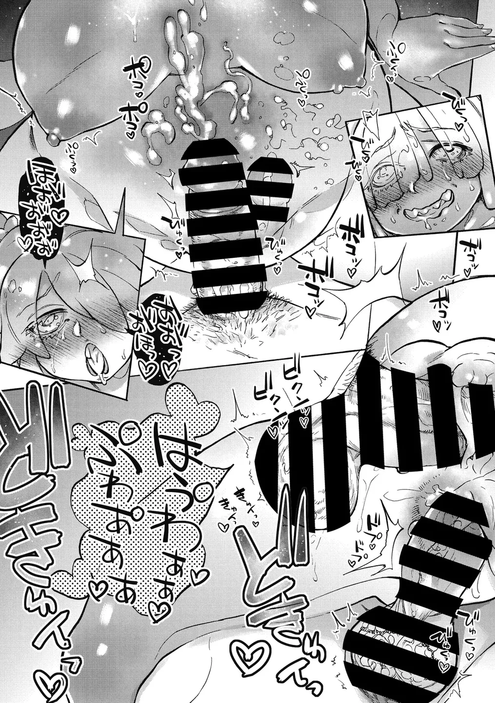 [Ameyama Denshin, Haradaiko] めいゆいの瓶  (COMIC GAIRA Vol. 10) [MTL] [Korean] 26eme image