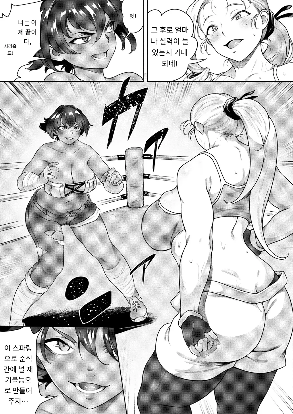 [Kikuazami Kaoru] ふたなり!アナルファイトクラブ!! 番外編 チャンピオンの尻穴トレーニング!! (COMIC Unreal 2025-10 Vol. 117) [Digital] [MTL] [Korean] (4) numero di immagine  9