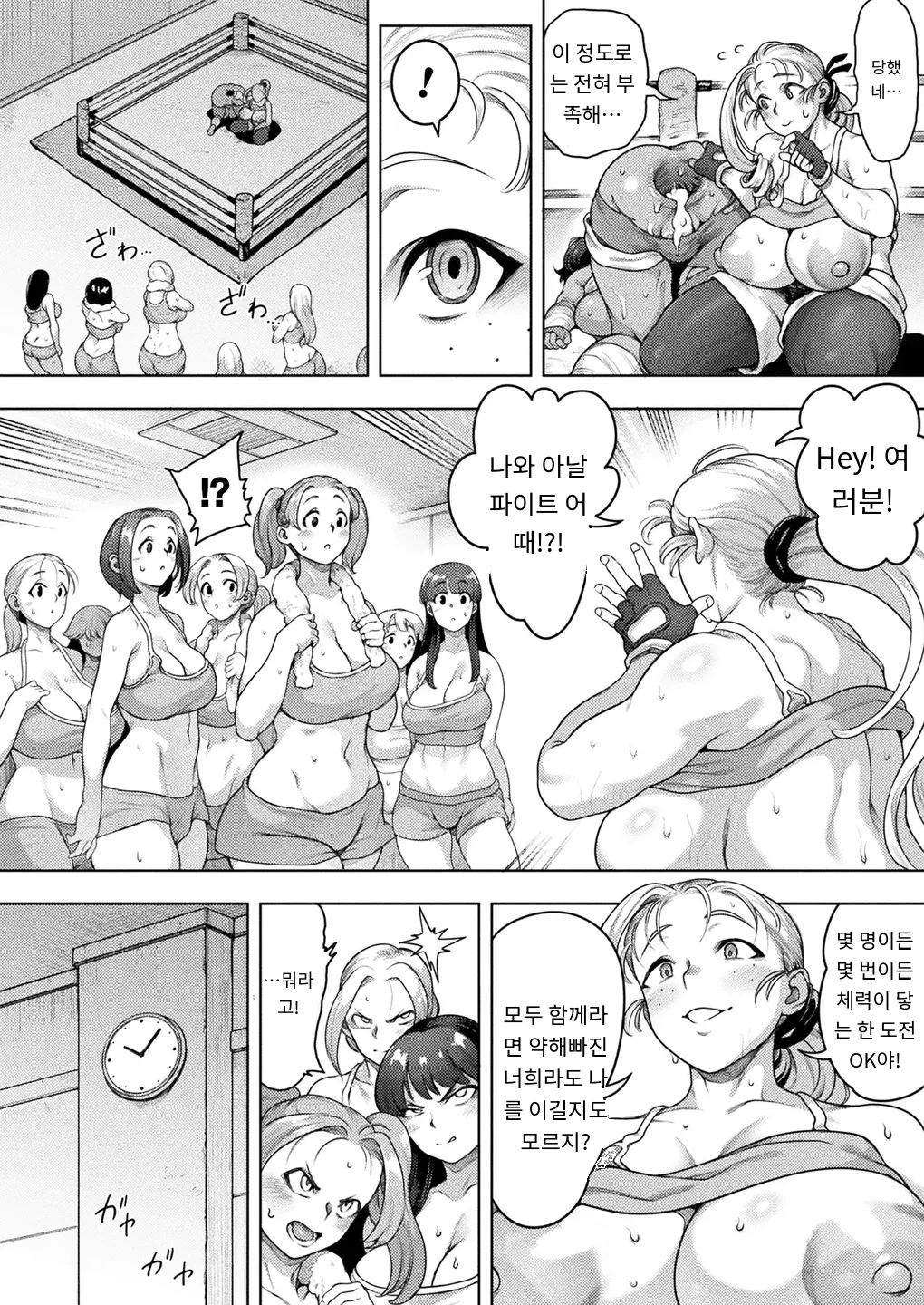 [Kikuazami Kaoru] ふたなり!アナルファイトクラブ!! 番外編 チャンピオンの尻穴トレーニング!! (COMIC Unreal 2025-10 Vol. 117) [Digital] [MTL] [Korean] (4) numero di immagine  12