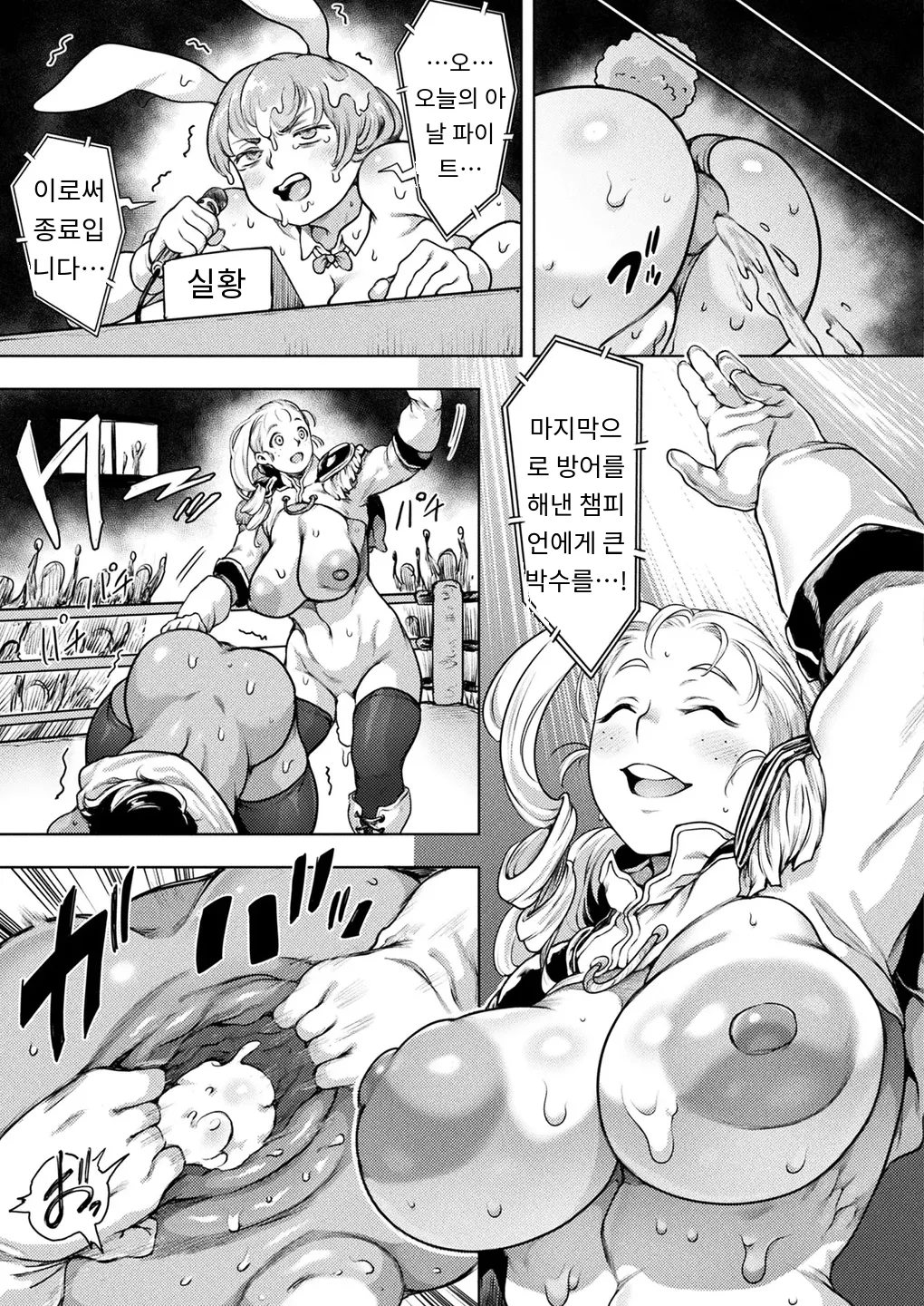 [Kikuazami Kaoru] ふたなり！アナルファイトクラブ!! Round2 (COMIC Unreal 2025-06 Vol. 115) [Digital] [MTL] [Korean] numero di immagine  24