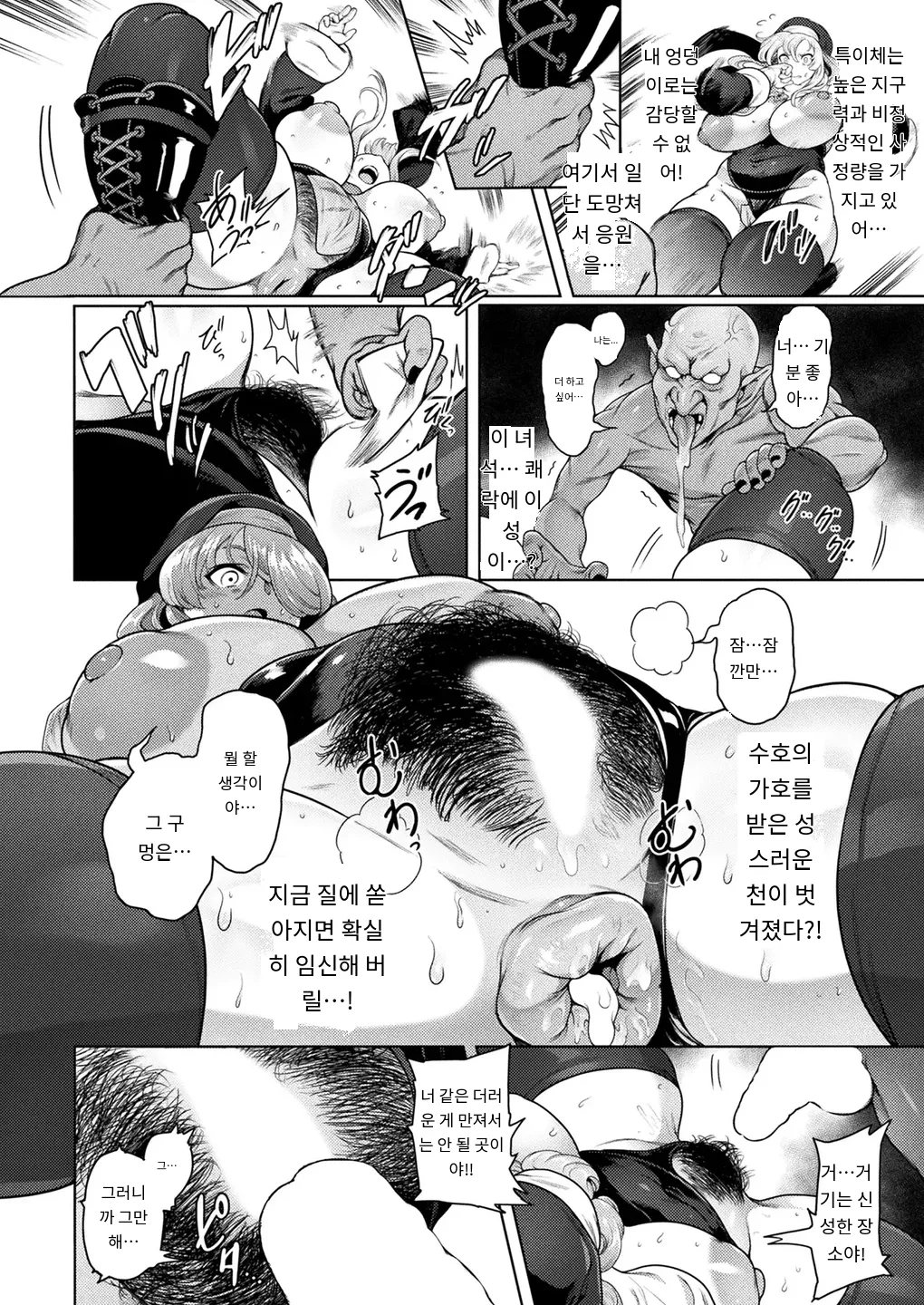 [Kikuazami Kaoru] 悪魔肛殺!尻ソシスト!! (COMIC Unreal 2024-10 Vol. 111) [Digital] [MTL] [Korean] numero di immagine  12