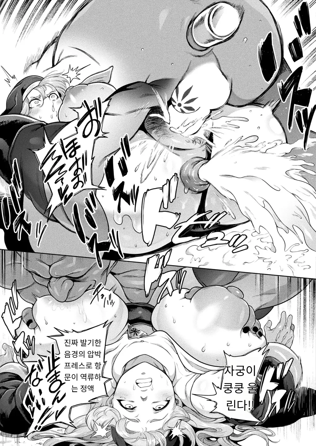 [Kikuazami Kaoru] 悪魔肛殺!尻ソシスト!! (COMIC Unreal 2024-10 Vol. 111) [Digital] [MTL] [Korean] numero di immagine  13