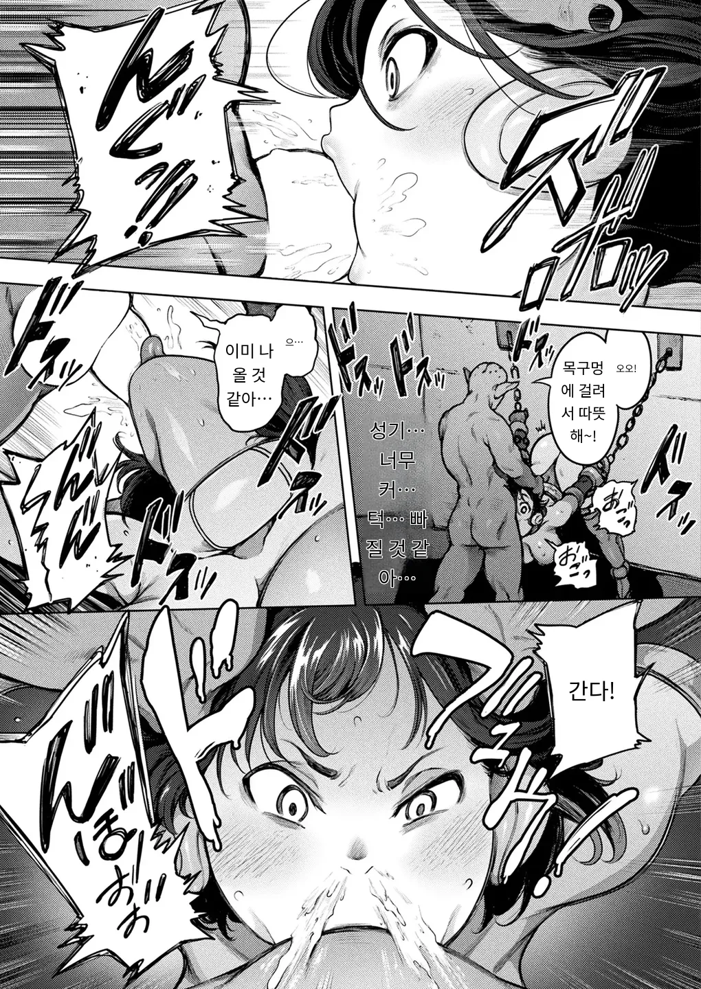 [Kikuazami Kaoru] 肛逝絶頂！ケツデイク!! (COMIC Unreal 2025-02 Vol. 113) [Digital] [MTL] [Korean] (2) 7eme image