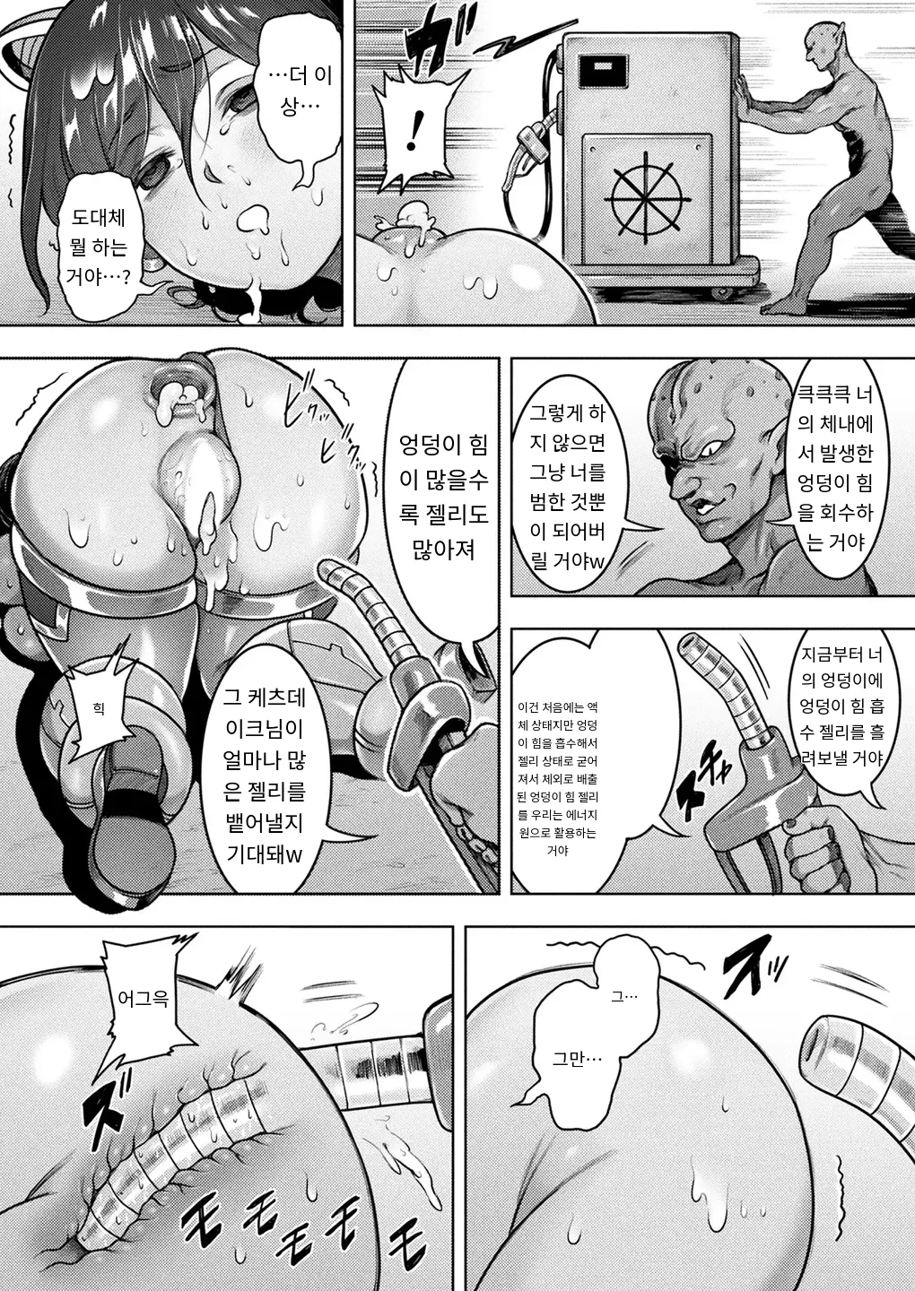 [Kikuazami Kaoru] 肛逝絶頂！ケツデイク!! (COMIC Unreal 2025-02 Vol. 113) [Digital] [MTL] [Korean] (2) 16eme image