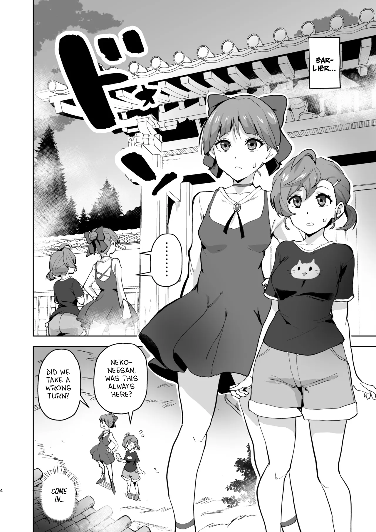 [aheazif (Sanatuki, Hidaka Hisashi)] Dosukebe Youkai Midaraga no Goshujin-sama (Gegege no Kitarou) [English] 4eme image