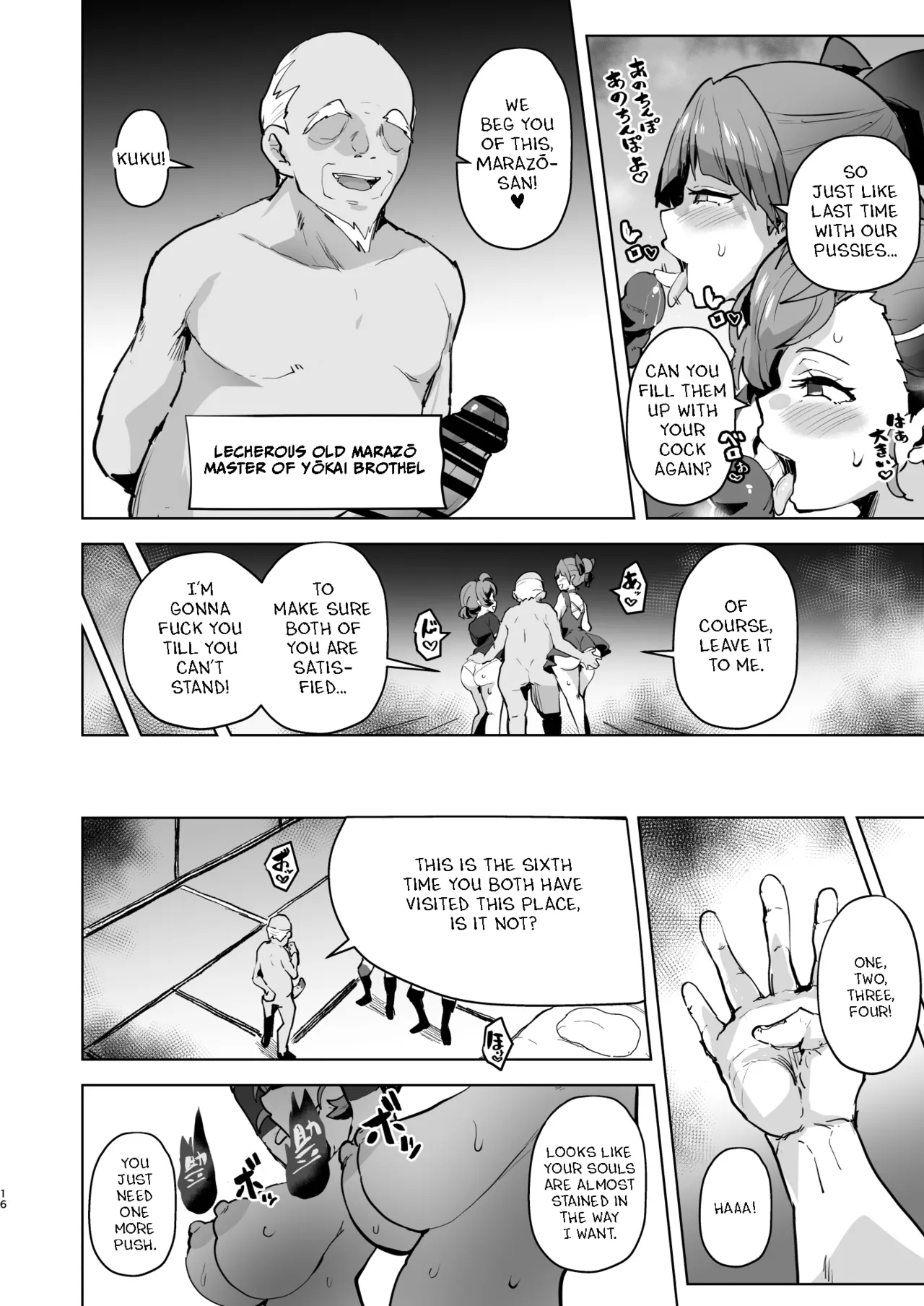 [aheazif (Sanatuki, Hidaka Hisashi)] Dosukebe Youkai Midaraga no Goshujin-sama (Gegege no Kitarou) [English] 16eme image