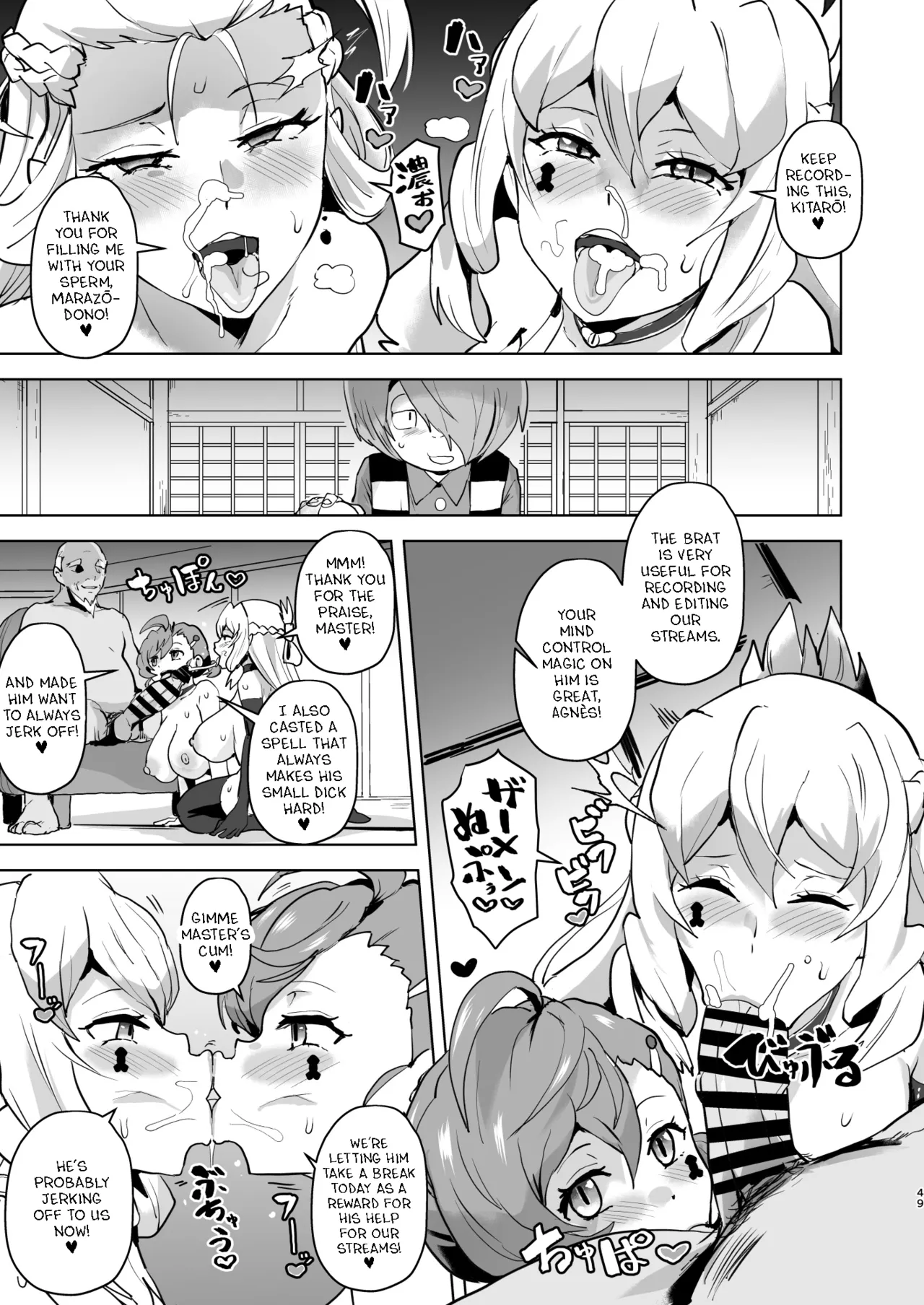 [aheazif (Sanatuki, Hidaka Hisashi)] Dosukebe Youkai Midaraga no Goshujin-sama (Gegege no Kitarou) [English] 49eme image