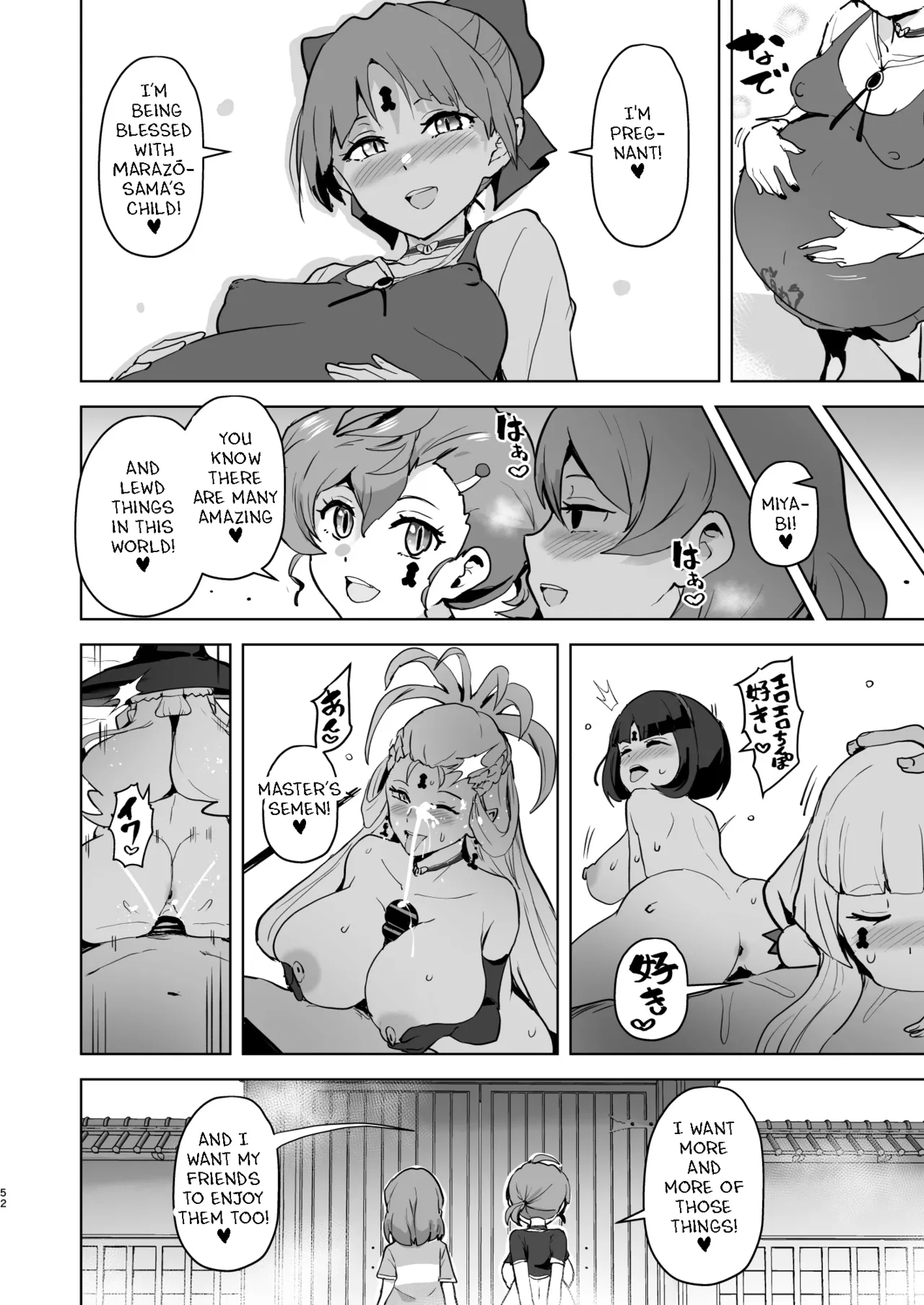 [aheazif (Sanatuki, Hidaka Hisashi)] Dosukebe Youkai Midaraga no Goshujin-sama (Gegege no Kitarou) [English] 52eme image