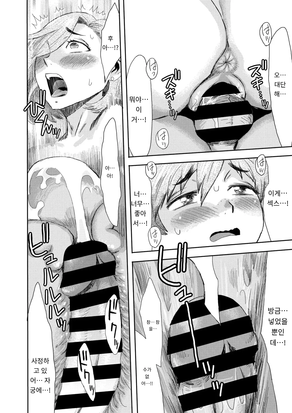 [Kuroiwa Menou] マゾメスママ 第二話 COMIC HOTMiLK Koime Vol. 53 [Digital]  [MTL] [Korean] 16eme image