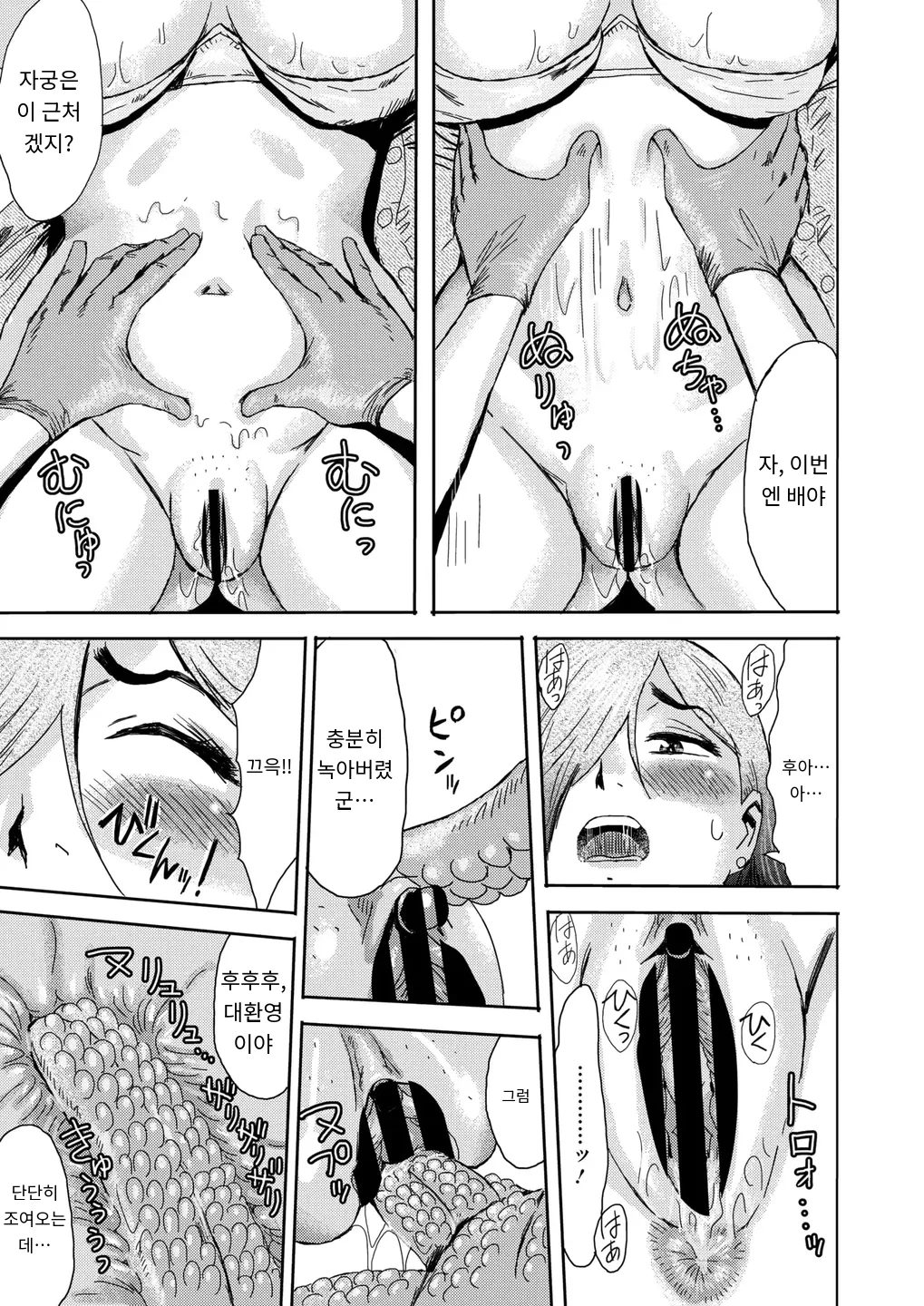 [Kuroiwa Menou] マゾメスママ 第三話 (COMIC HOTMiLK Koime Vol. 54) [Digital] [MTL] [Korean] imagen número 13