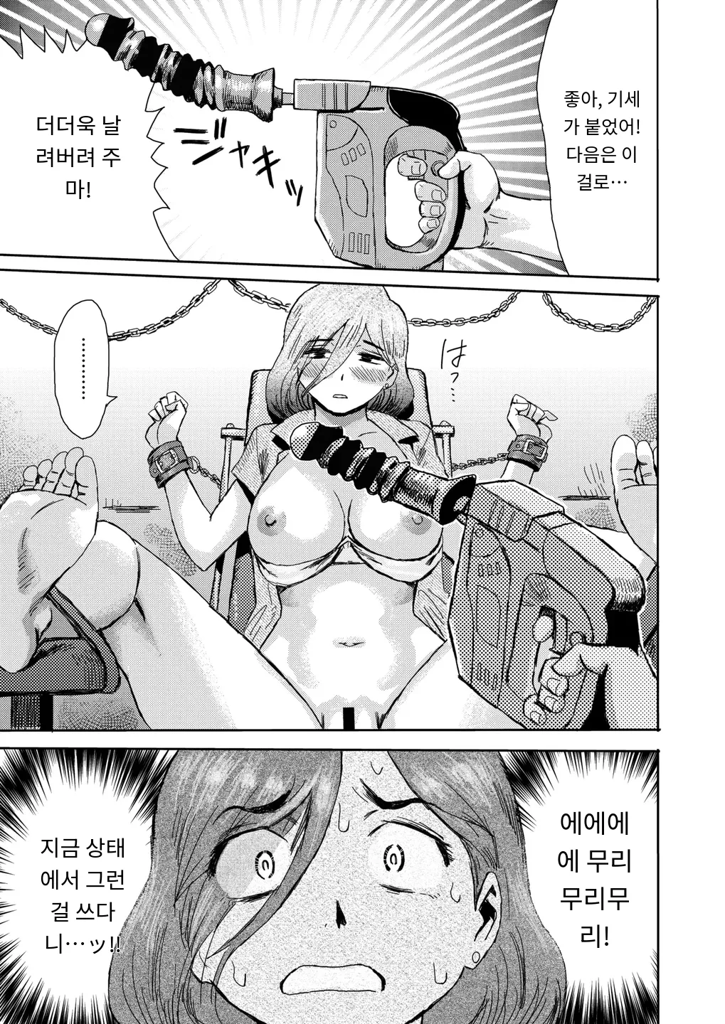 [Kuroiwa Menou] マゾメスママ 第三話 (COMIC HOTMiLK Koime Vol. 54) [Digital] [MTL] [Korean] imagen número 15