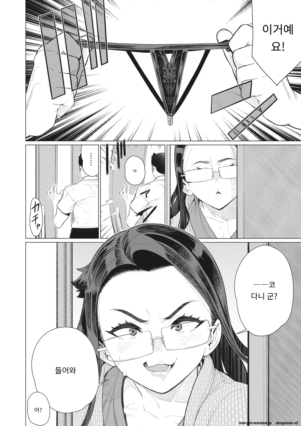 [Minamida Usuke] 【隣のおばさん】 (COMIC HOTMiLK Koime Vol. 40) [Digital] [MTL] [Korean] numero di immagine  2