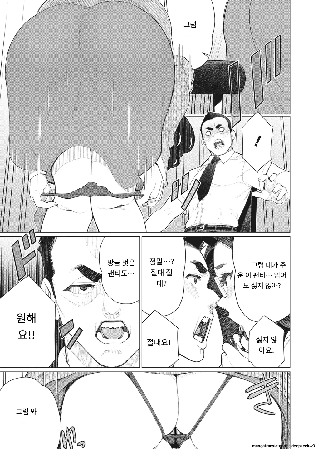 [Minamida Usuke] 【隣のおばさん】 (COMIC HOTMiLK Koime Vol. 40) [Digital] [MTL] [Korean] numero di immagine  5