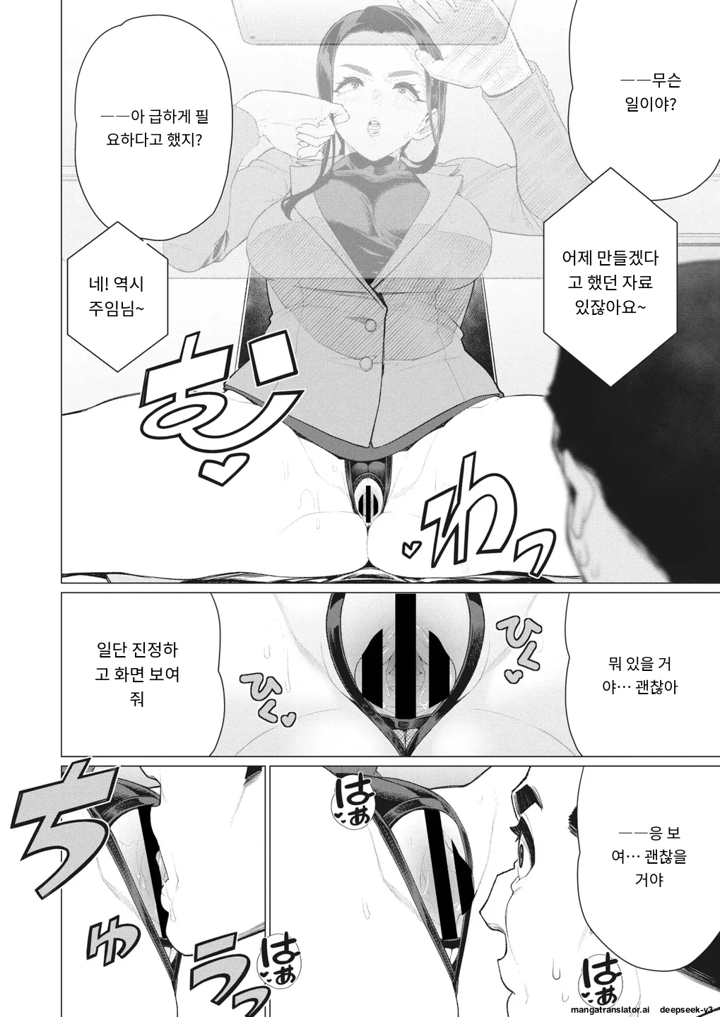 [Minamida Usuke] 【隣のおばさん】 (COMIC HOTMiLK Koime Vol. 40) [Digital] [MTL] [Korean] numero di immagine  14