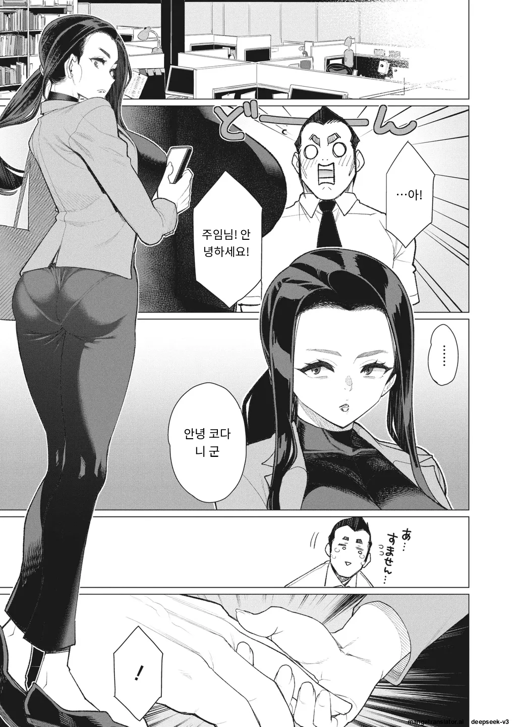 [Minamida Usuke] 【隣のおばさん】 (COMIC HOTMiLK Koime Vol. 40) [Digital] [MTL] [Korean] numero di immagine  25