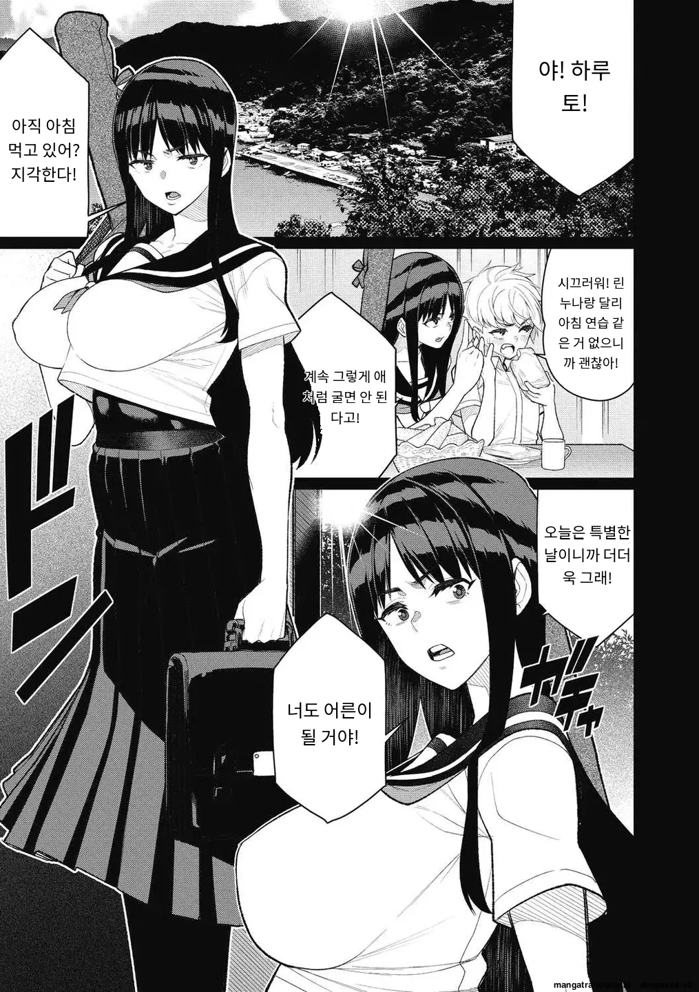 [Minamida Usuke] 【儀式の夜に】 (COMIC Megastore DEEP Vol. 40) [Digital] [MTL] [Korean] 3eme image