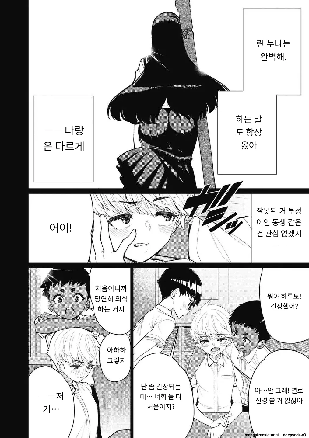 [Minamida Usuke] 【儀式の夜に】 (COMIC Megastore DEEP Vol. 40) [Digital] [MTL] [Korean] 4eme image