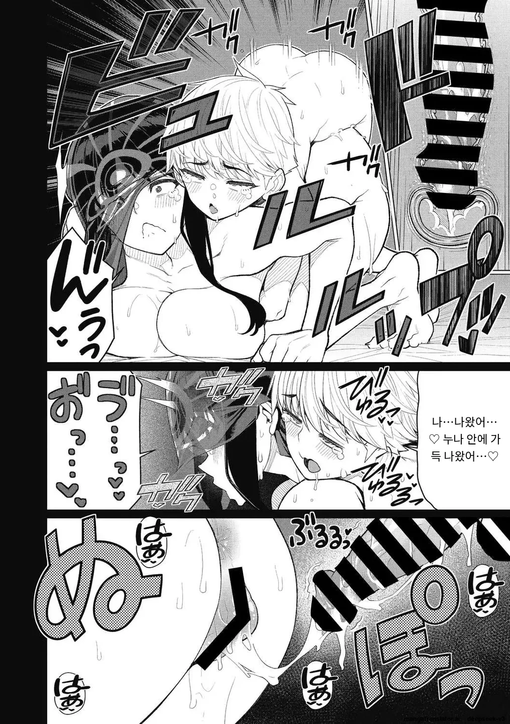 [Minamida Usuke] 【儀式の夜に】 (COMIC Megastore DEEP Vol. 40) [Digital] [MTL] [Korean] 18eme image