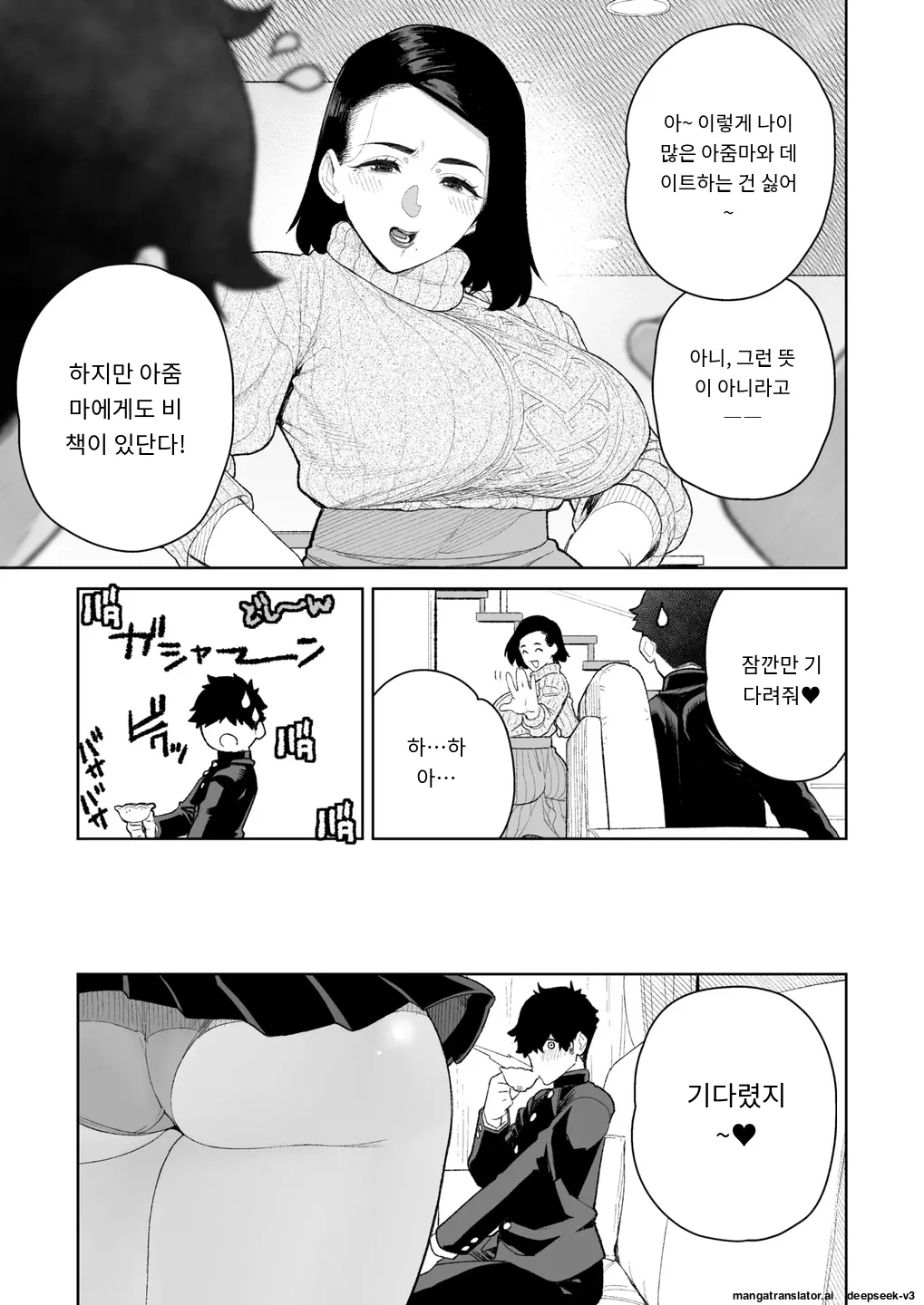 [Minamida Usuke] Mama to Ouchi Date  At-Home Mama Date (COMIC HOTMiLK Koime Vol. 51) [Digital] [MTL] [Korean] 5eme image