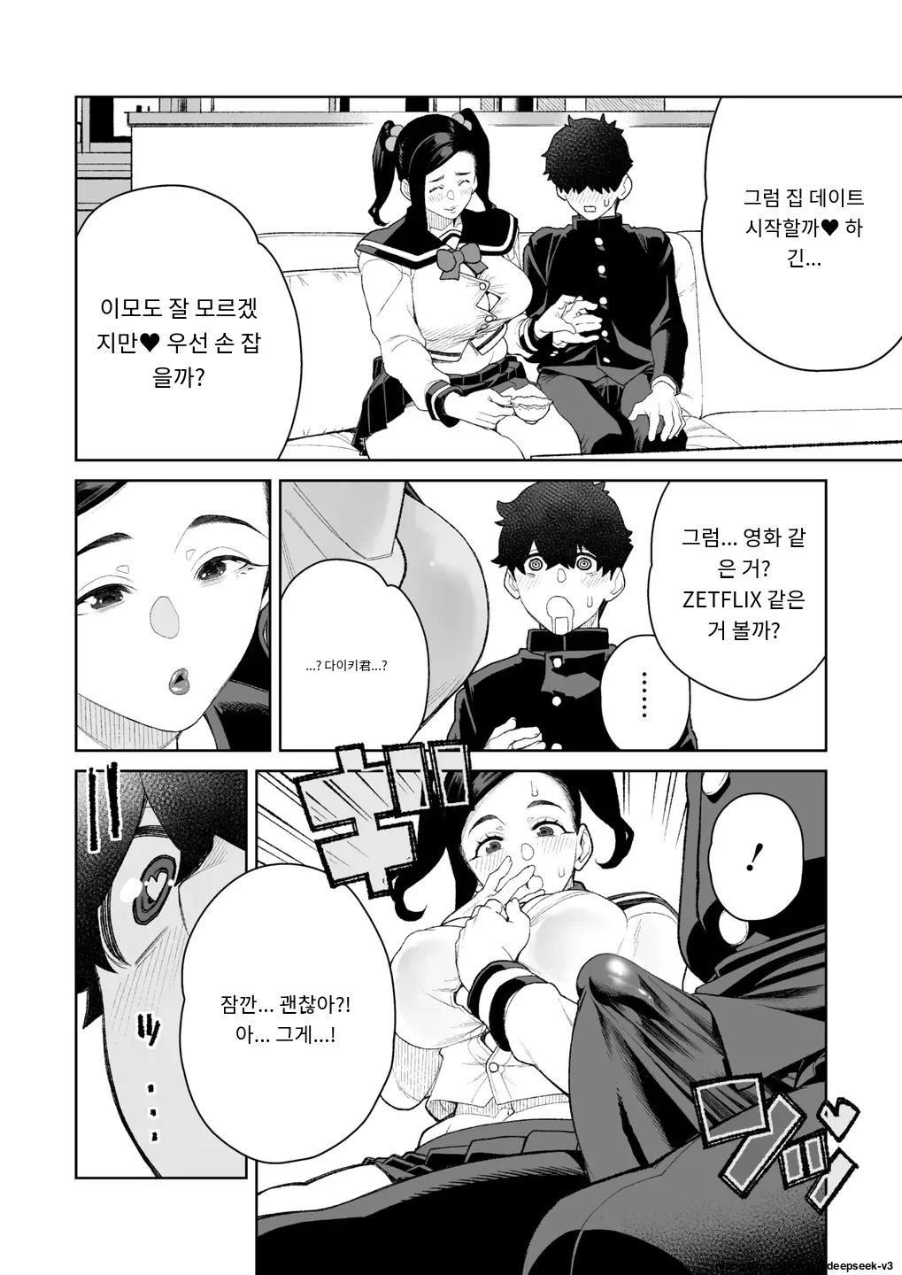 [Minamida Usuke] Mama to Ouchi Date  At-Home Mama Date (COMIC HOTMiLK Koime Vol. 51) [Digital] [MTL] [Korean] 8eme image