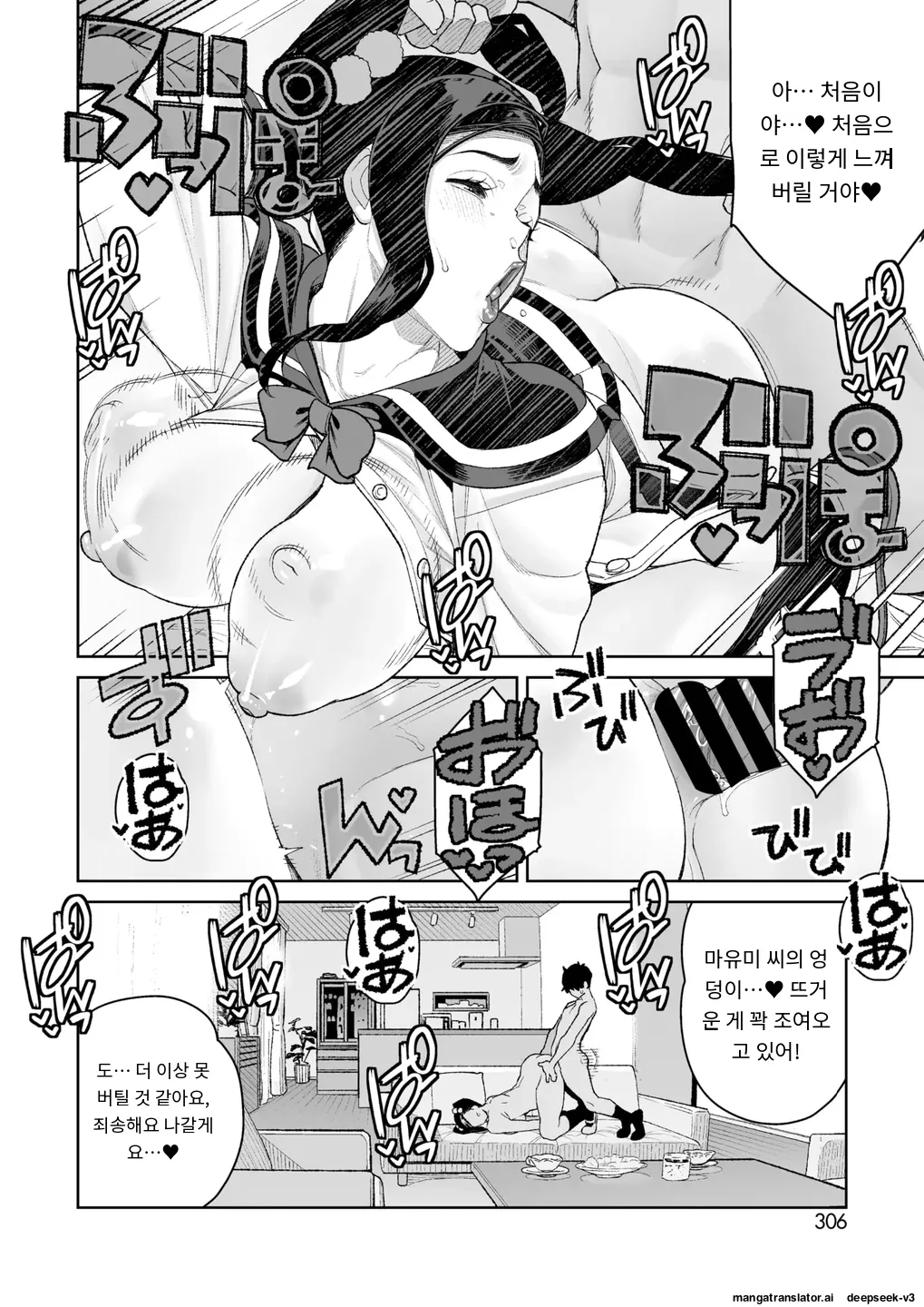 [Minamida Usuke] Mama to Ouchi Date  At-Home Mama Date (COMIC HOTMiLK Koime Vol. 51) [Digital] [MTL] [Korean] 22eme image