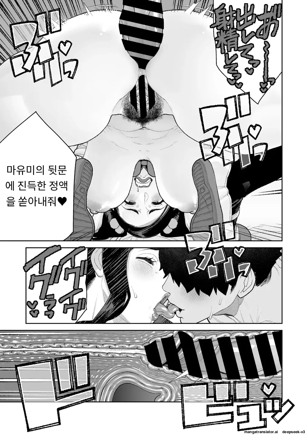 [Minamida Usuke] Mama to Ouchi Date  At-Home Mama Date (COMIC HOTMiLK Koime Vol. 51) [Digital] [MTL] [Korean] 23eme image