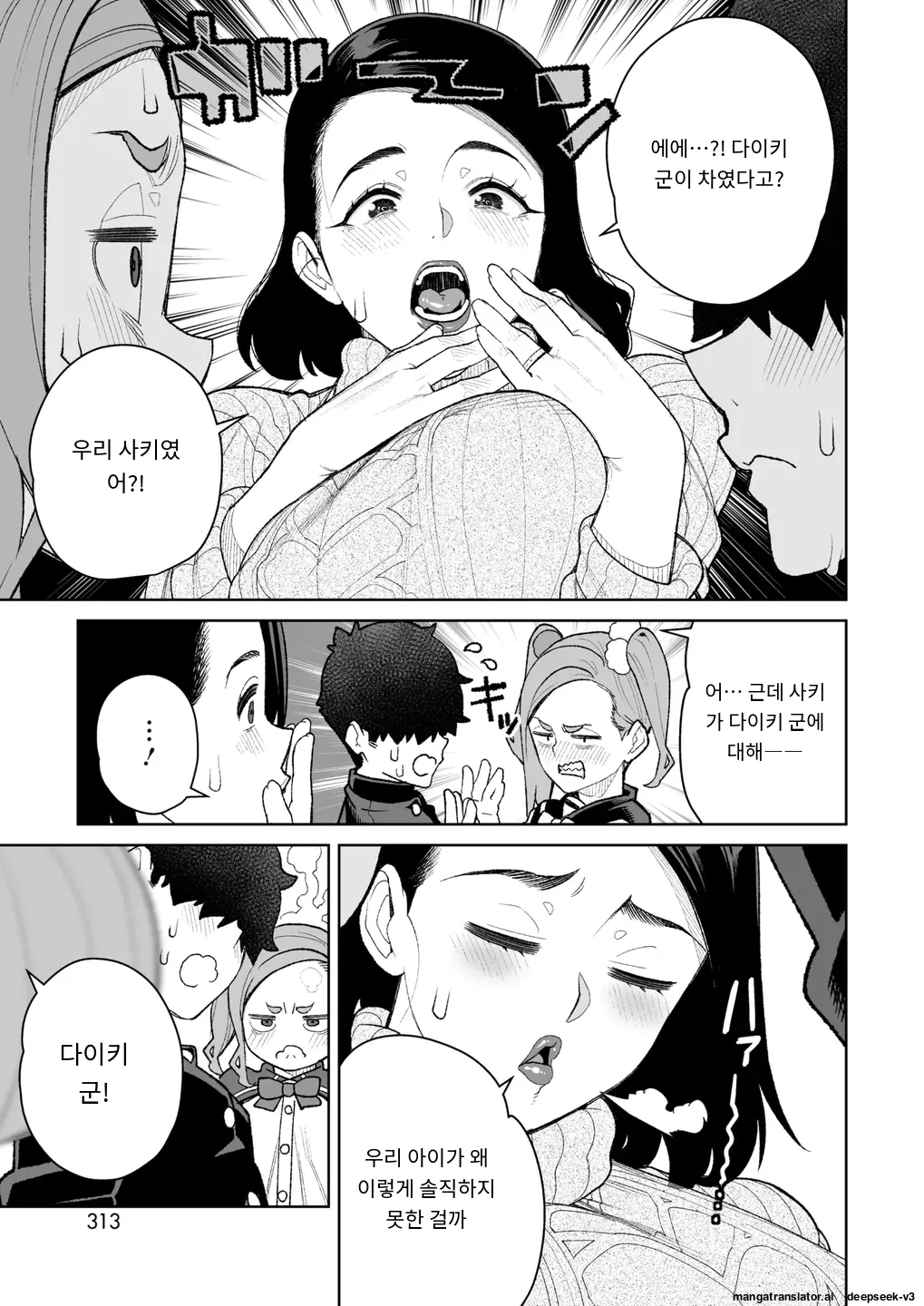 [Minamida Usuke] Mama to Ouchi Date  At-Home Mama Date (COMIC HOTMiLK Koime Vol. 51) [Digital] [MTL] [Korean] 29eme image