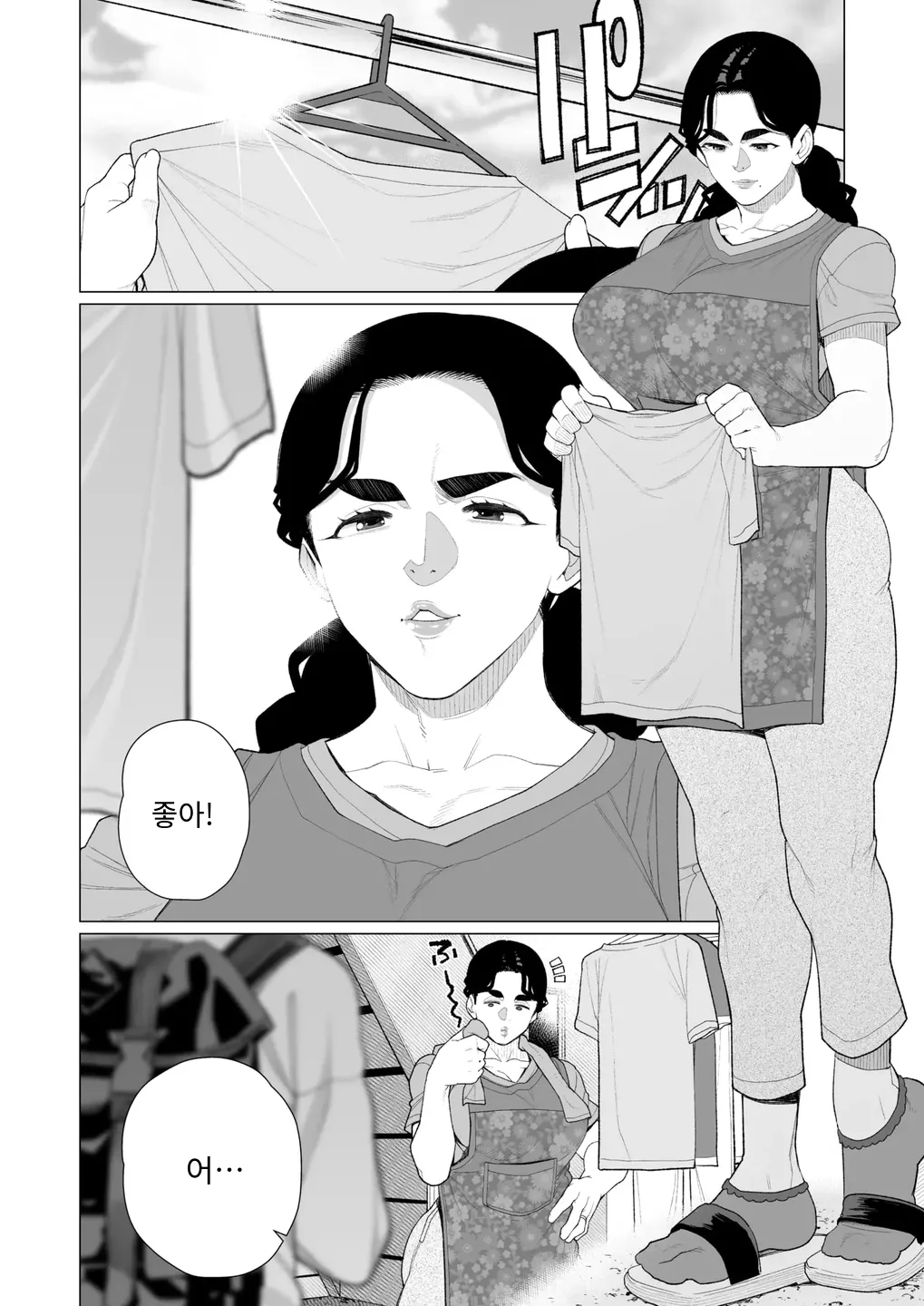 [Minamida Usuke] 緊縛アパート COMIC HOTMiLK Koime Vol. 52 [Digital] [MTL] [Korean] 2eme image