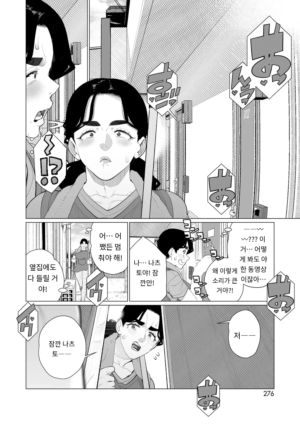 [Minamida Usuke] 緊縛アパート COMIC HOTMiLK Koime Vol. 52 [Digital] [MTL] [Korean] 4eme image