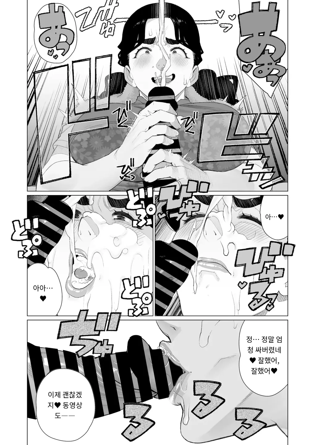 [Minamida Usuke] 緊縛アパート COMIC HOTMiLK Koime Vol. 52 [Digital] [MTL] [Korean] 14eme image