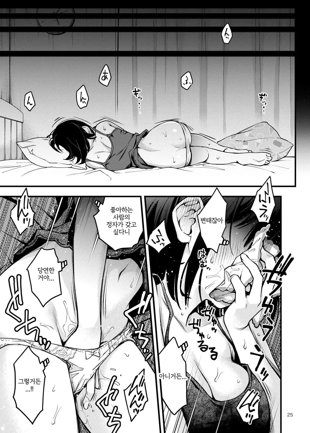 Shojo ga Doutei to no Hatsutaiken de Mezamechau Hanashi 3 | 처녀가 동정과의 첫 체험에서 눈을 뜨는 이야기 3 画像番号 25