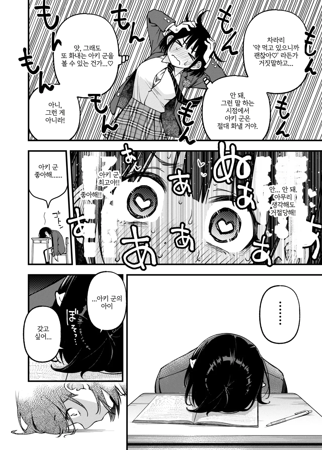 Shojo ga Doutei to no Hatsutaiken de Mezamechau Hanashi 3 | 처녀가 동정과의 첫 체험에서 눈을 뜨는 이야기 3 画像番号 36