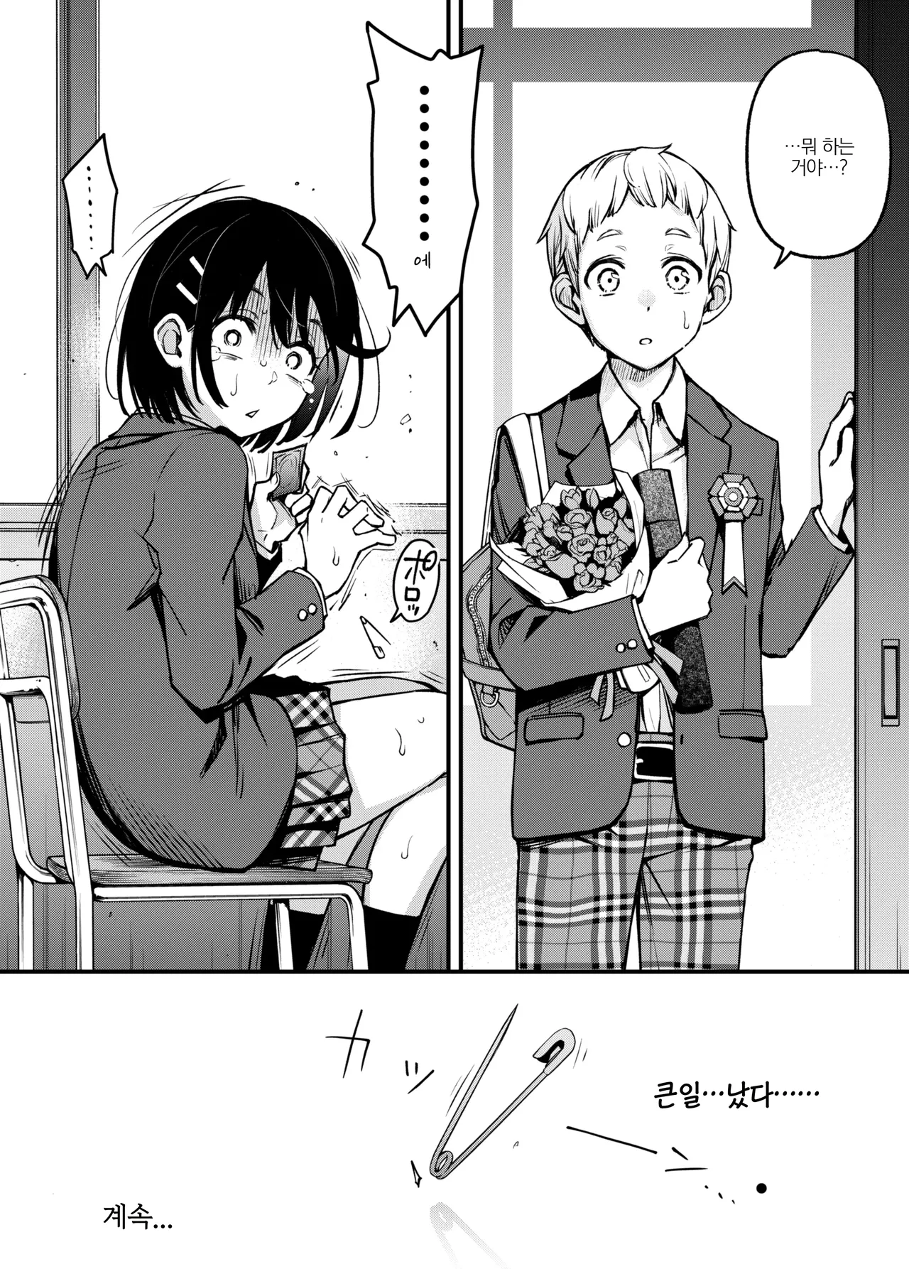 Shojo ga Doutei to no Hatsutaiken de Mezamechau Hanashi 3 | 처녀가 동정과의 첫 체험에서 눈을 뜨는 이야기 3 画像番号 38