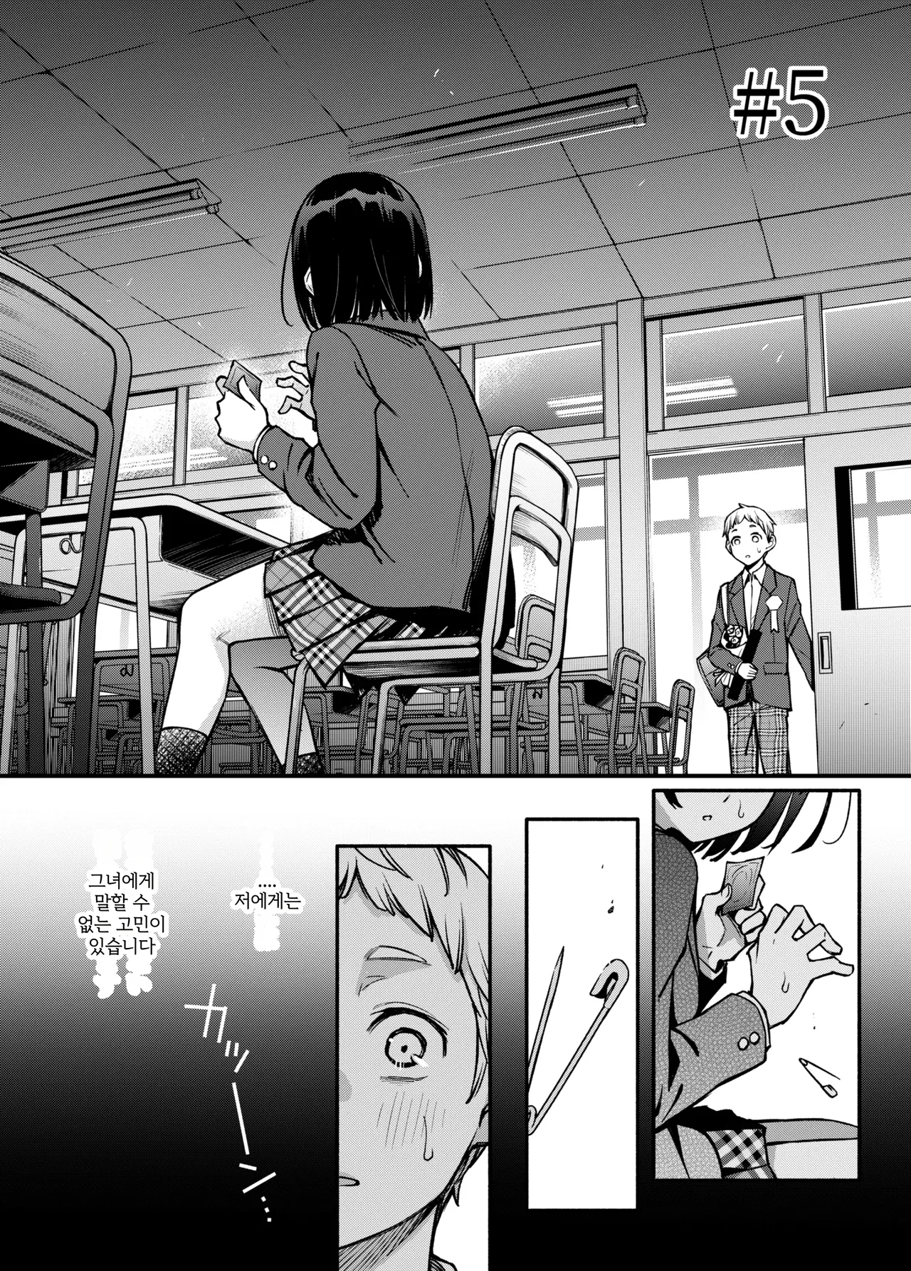 Shojo ga Doutei to no Hatsutaiken de Mezamechau Hanashi 3 | 처녀가 동정과의 첫 체험에서 눈을 뜨는 이야기 3 画像番号 39