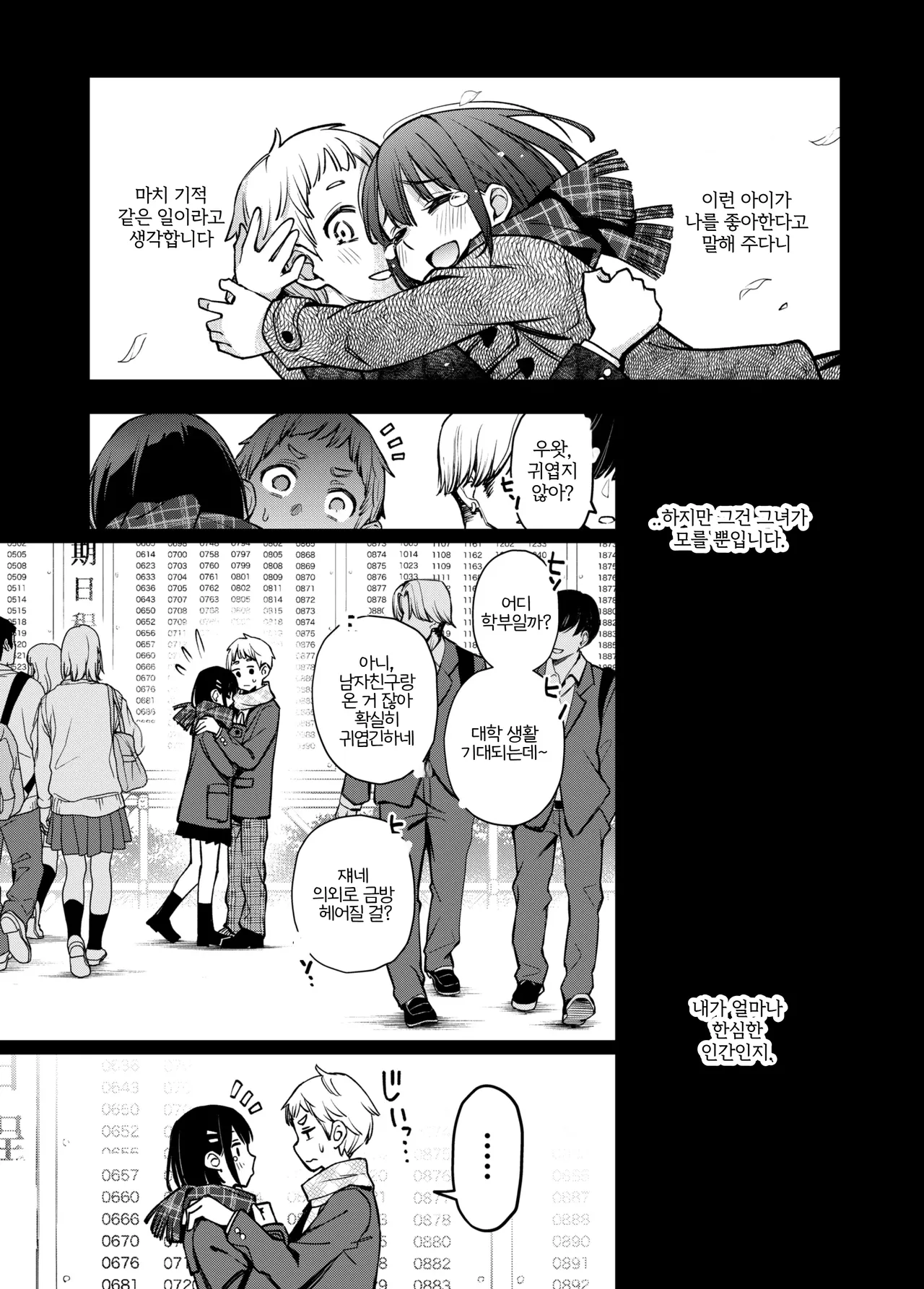 Shojo ga Doutei to no Hatsutaiken de Mezamechau Hanashi 3 | 처녀가 동정과의 첫 체험에서 눈을 뜨는 이야기 3 画像番号 41