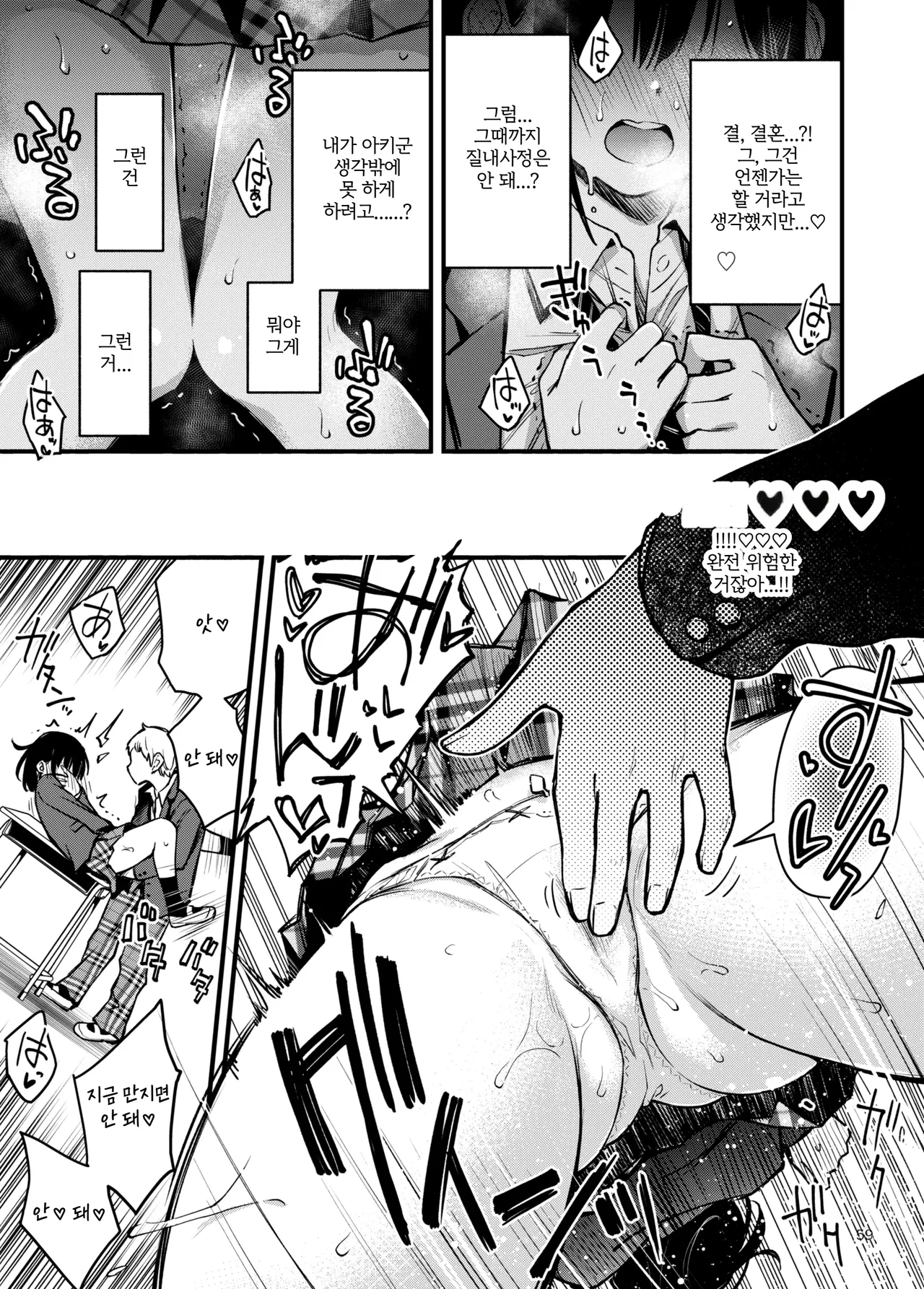 Shojo ga Doutei to no Hatsutaiken de Mezamechau Hanashi 3 | 처녀가 동정과의 첫 체험에서 눈을 뜨는 이야기 3 画像番号 59