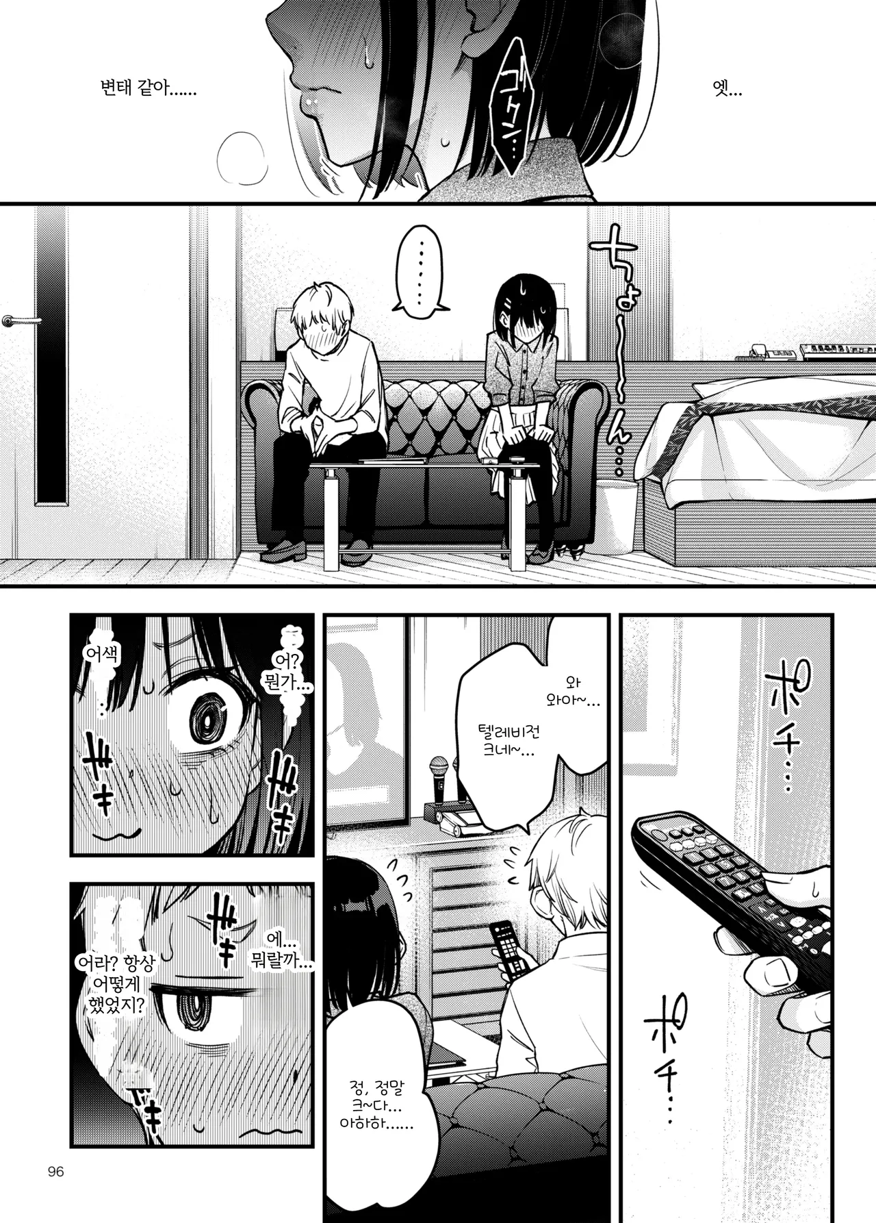 Shojo ga Doutei to no Hatsutaiken de Mezamechau Hanashi 3 | 처녀가 동정과의 첫 체험에서 눈을 뜨는 이야기 3 画像番号 96