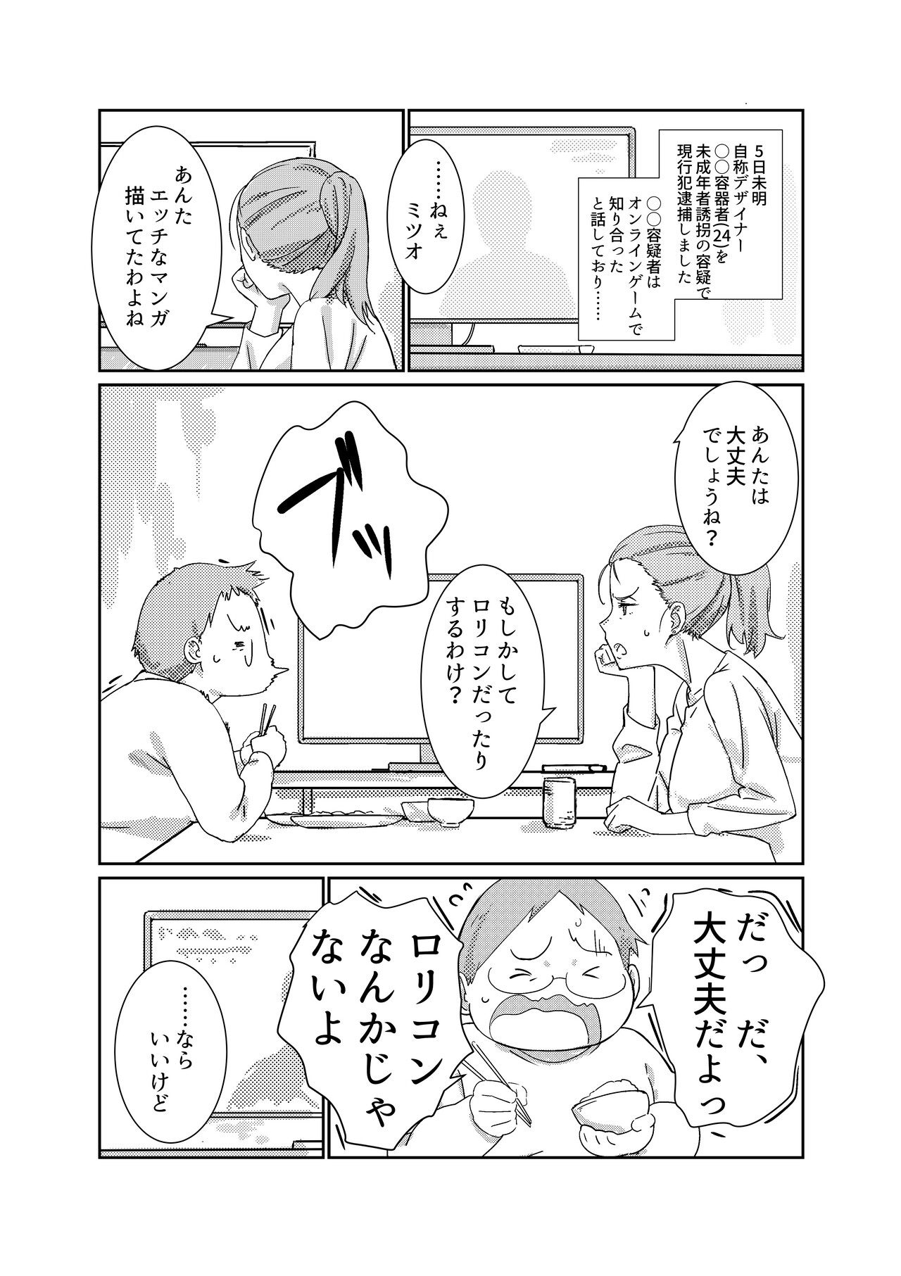 [Maruni] Boku ga Dai Dai Daisuki na Mama 이미지 번호 6