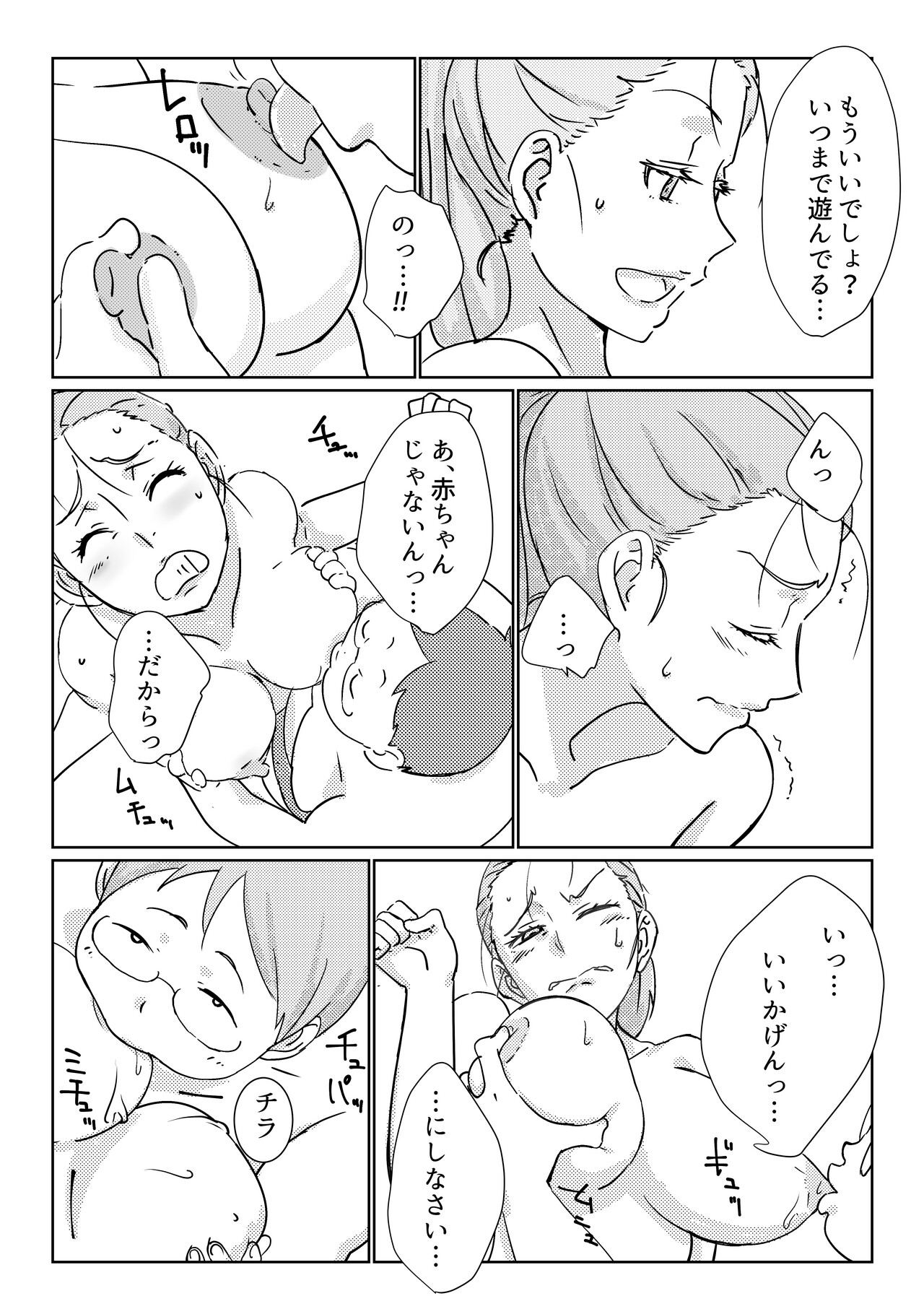 [Maruni] Boku ga Dai Dai Daisuki na Mama 이미지 번호 20