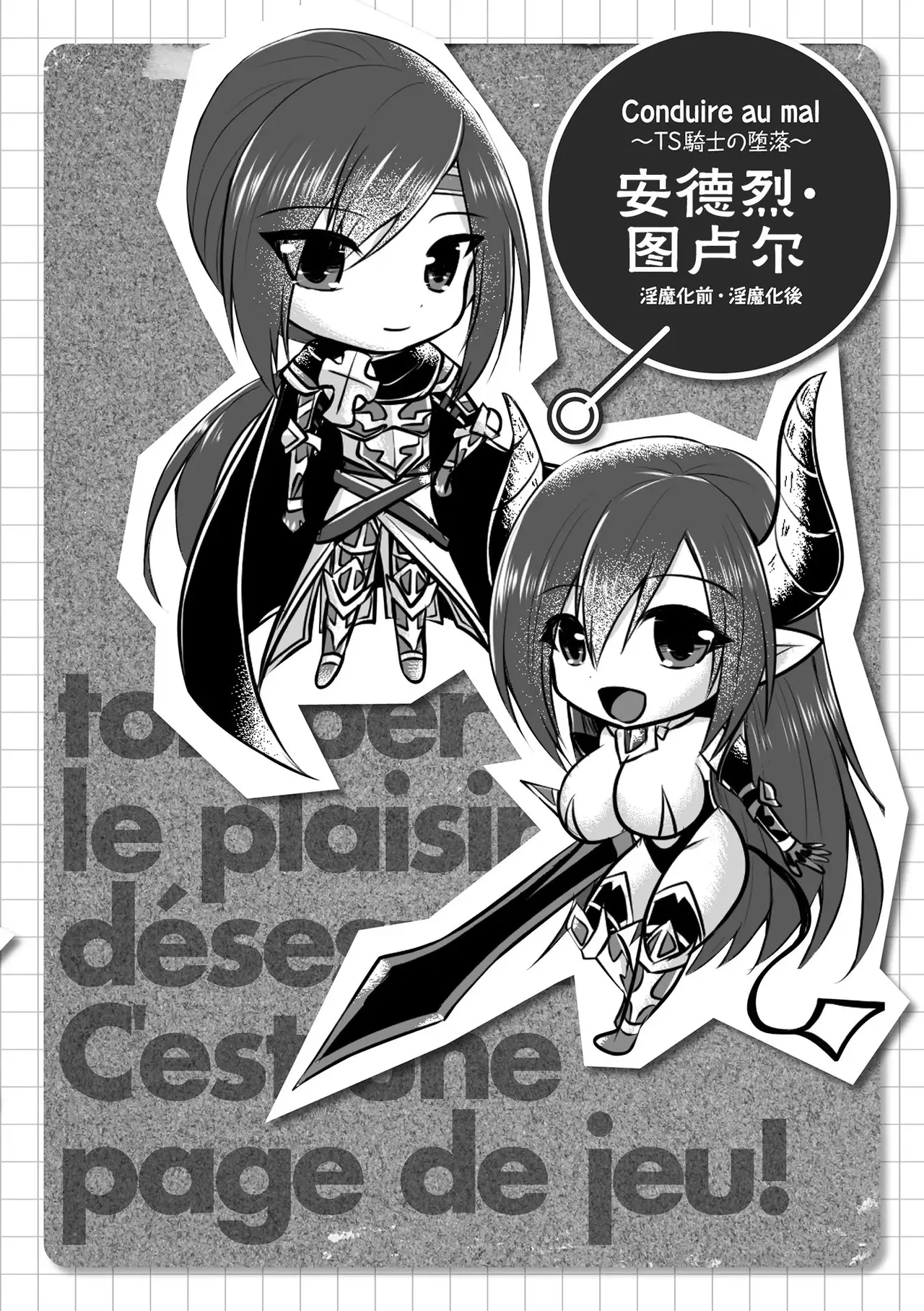 Conduire au mal ～TS Kishi No Daraku~ bangaihen [TF SCANS] 图片编号 16