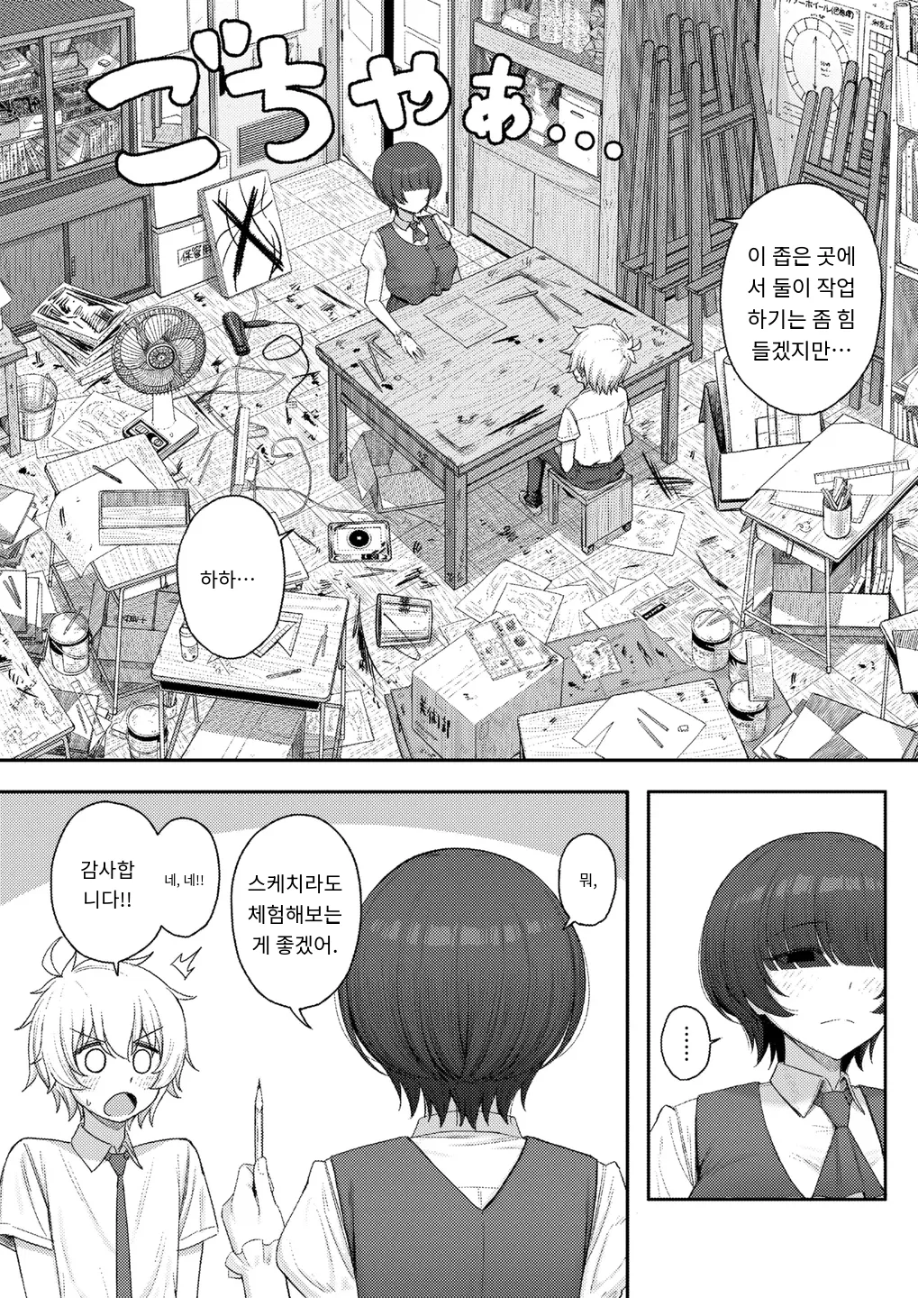 [Periodo] キミをかたどる (COMIC Kairakuten 2025-10) [Digital] (8) [MTL] [Korean] изображение № 3