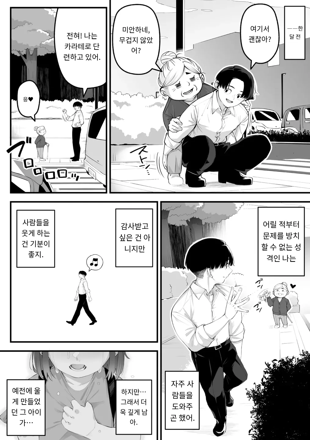 [Rocket Monkey] かりそめサキュバス COMIC Megastore Vol. 16 [MTL] [Korean] Bildnummer 2