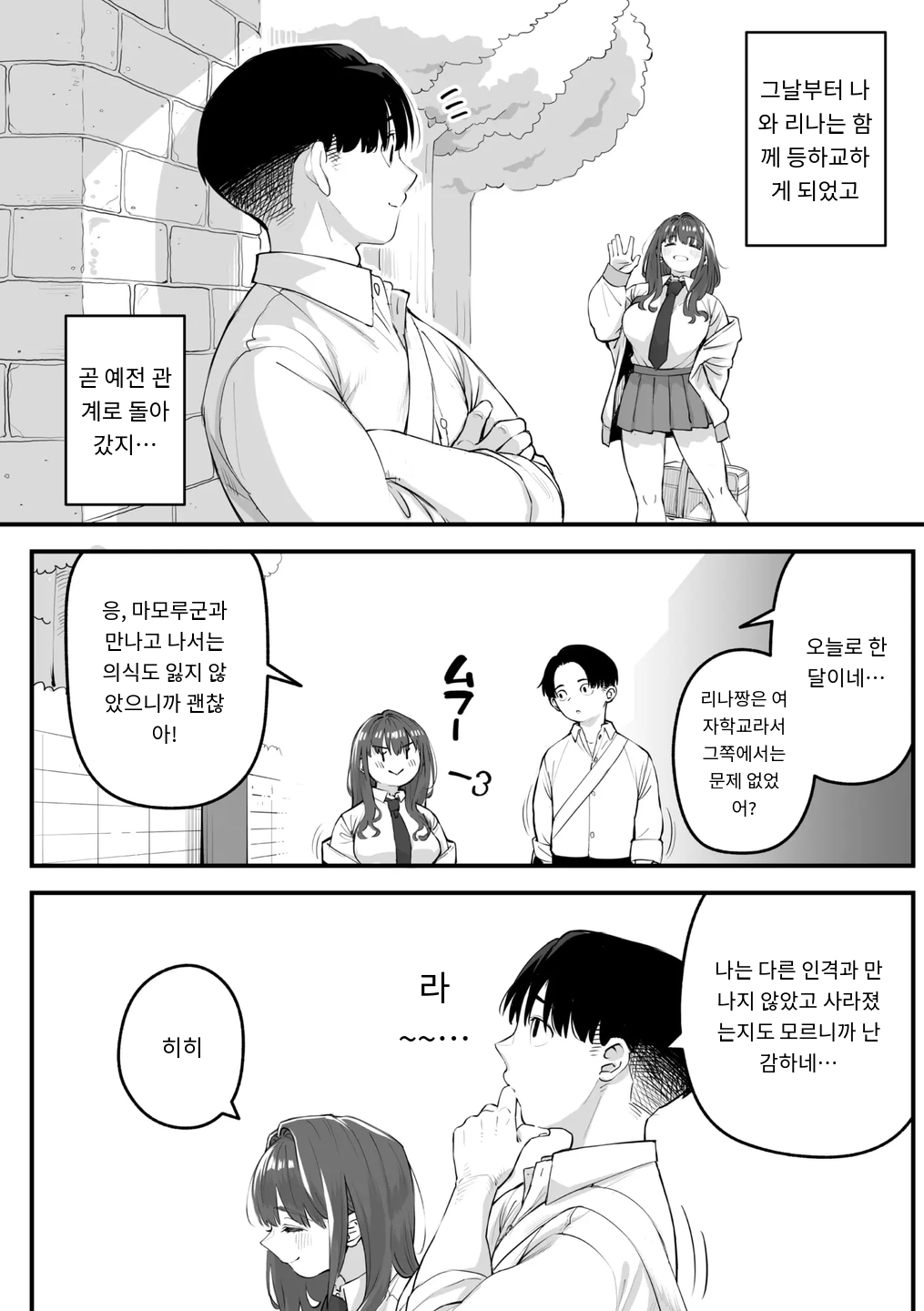 [Rocket Monkey] かりそめサキュバス COMIC Megastore Vol. 16 [MTL] [Korean] Bildnummer 8