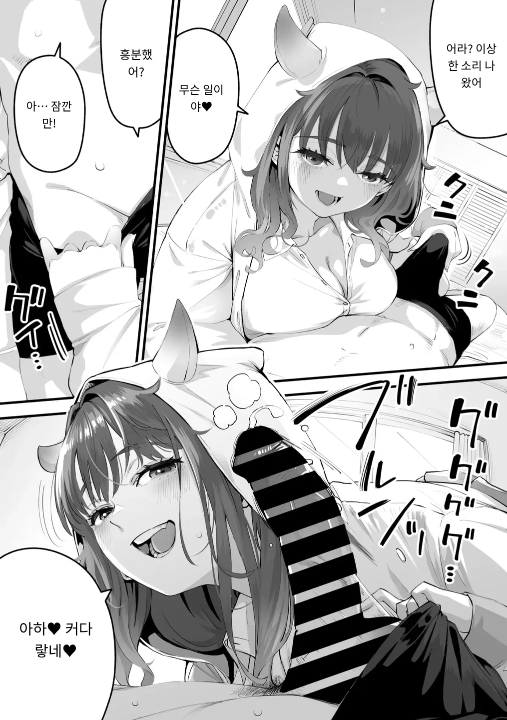 [Rocket Monkey] かりそめサキュバス COMIC Megastore Vol. 16 [MTL] [Korean] Bildnummer 14