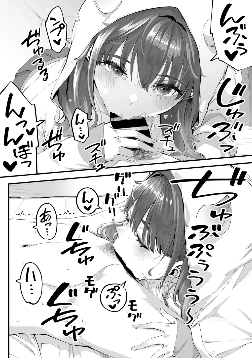 [Rocket Monkey] かりそめサキュバス COMIC Megastore Vol. 16 [MTL] [Korean] Bildnummer 16