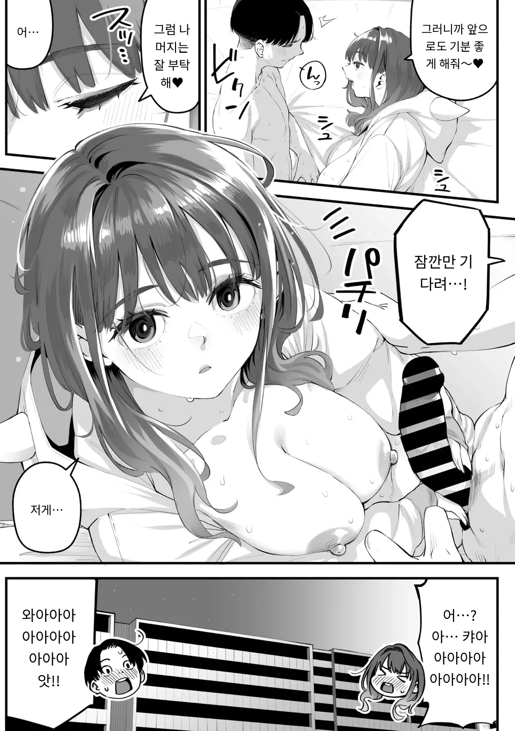 [Rocket Monkey] かりそめサキュバス COMIC Megastore Vol. 16 [MTL] [Korean] Bildnummer 33