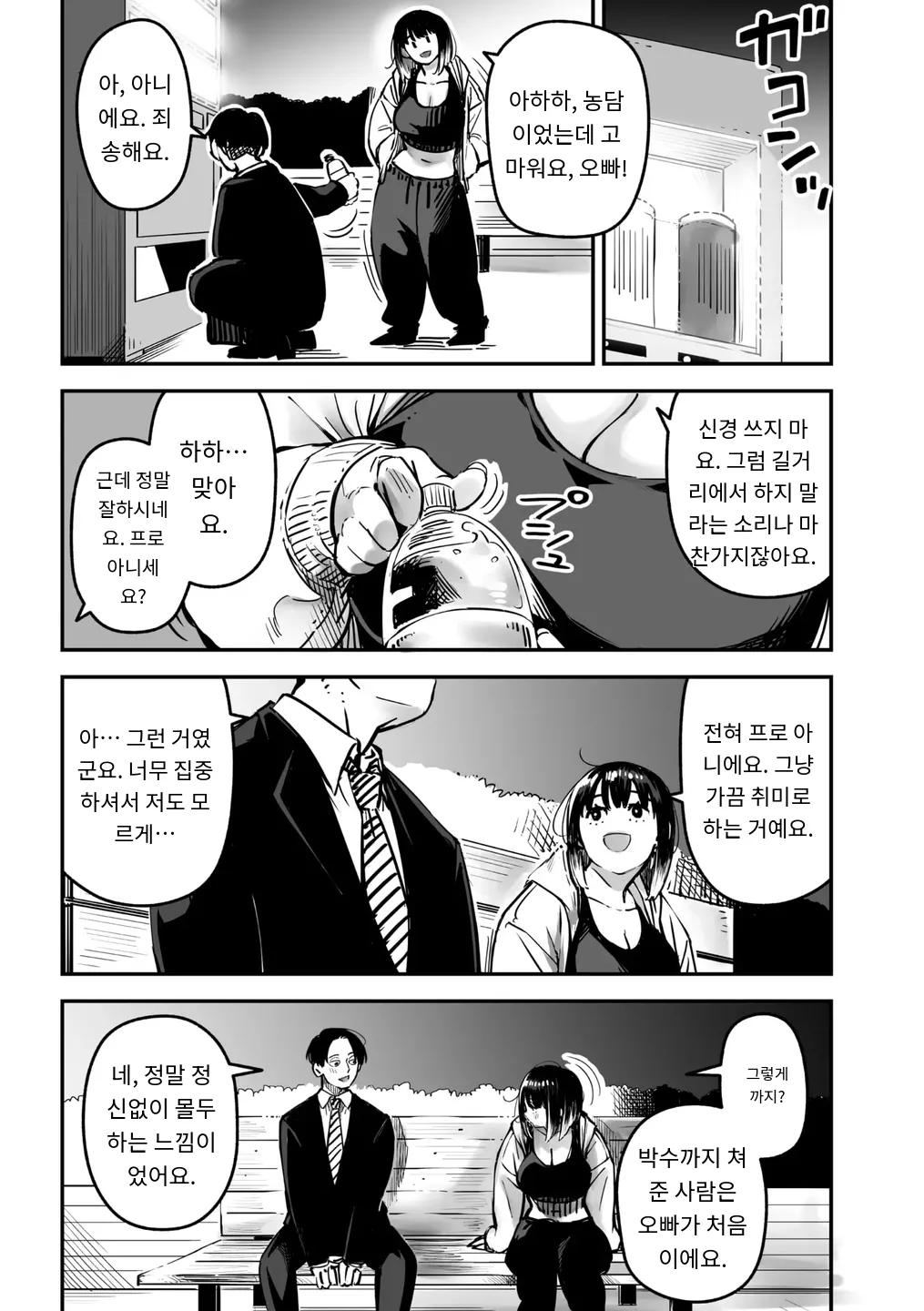 [Rocket Monkey] イキ体関係 COMIC Megastore Vol. 15 [MTL] [Korean] изображение № 5