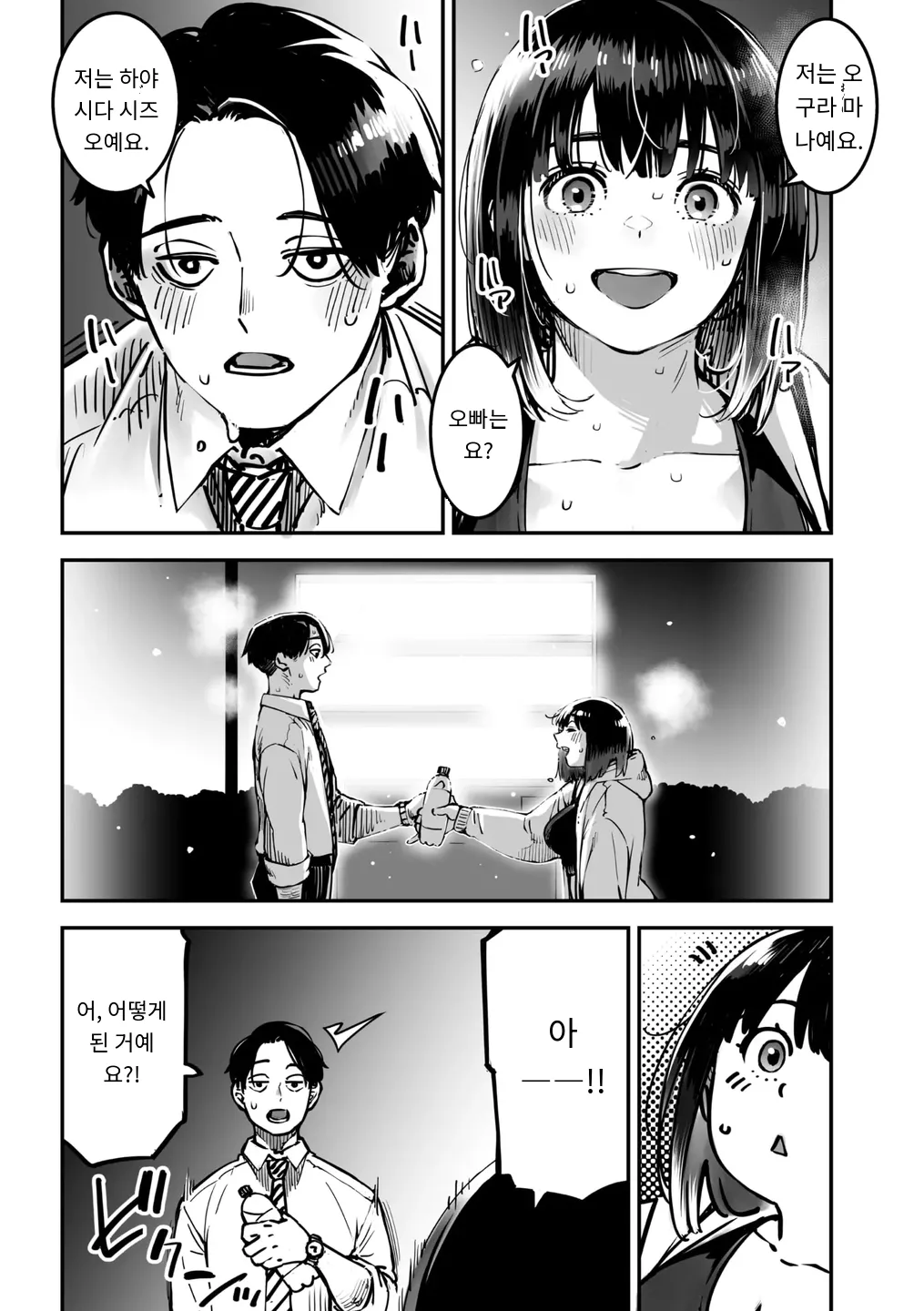 [Rocket Monkey] イキ体関係 COMIC Megastore Vol. 15 [MTL] [Korean] изображение № 9