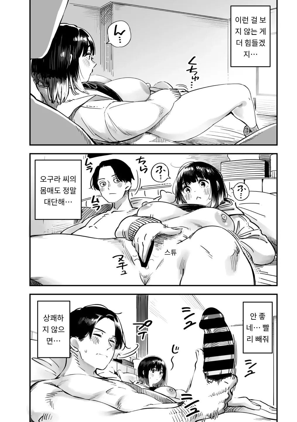 [Rocket Monkey] イキ体関係 COMIC Megastore Vol. 15 [MTL] [Korean] изображение № 22